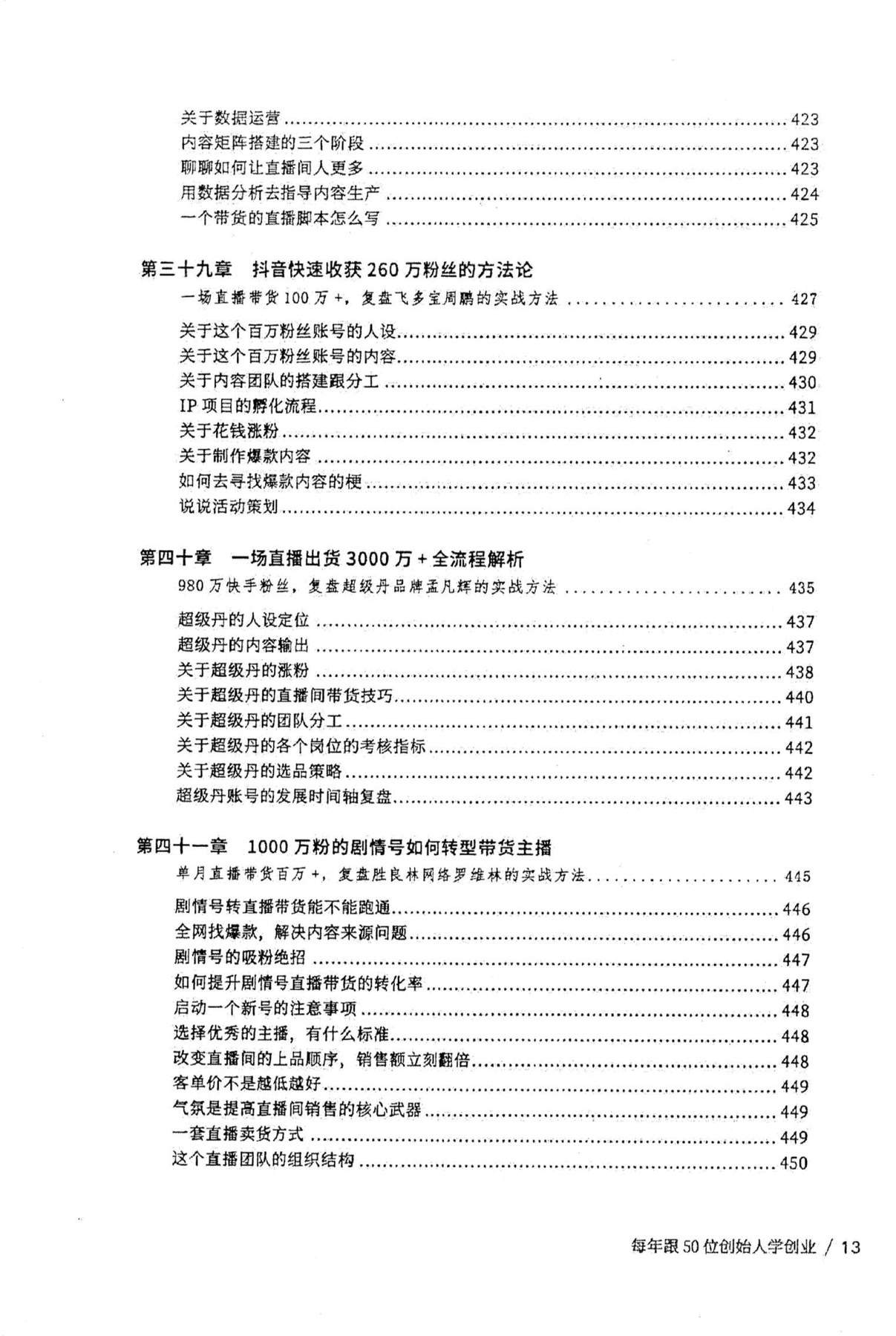 目录图