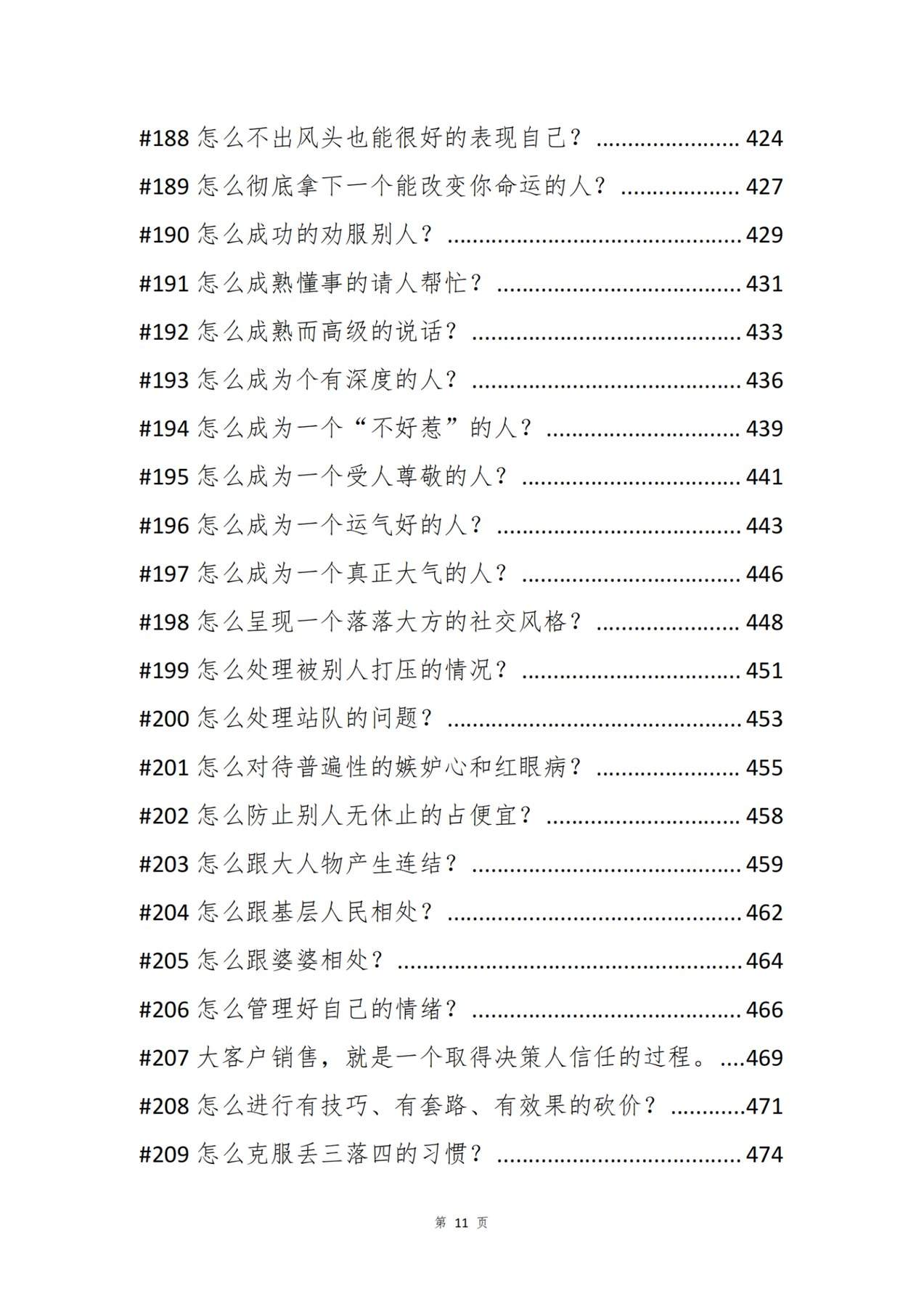 目录图