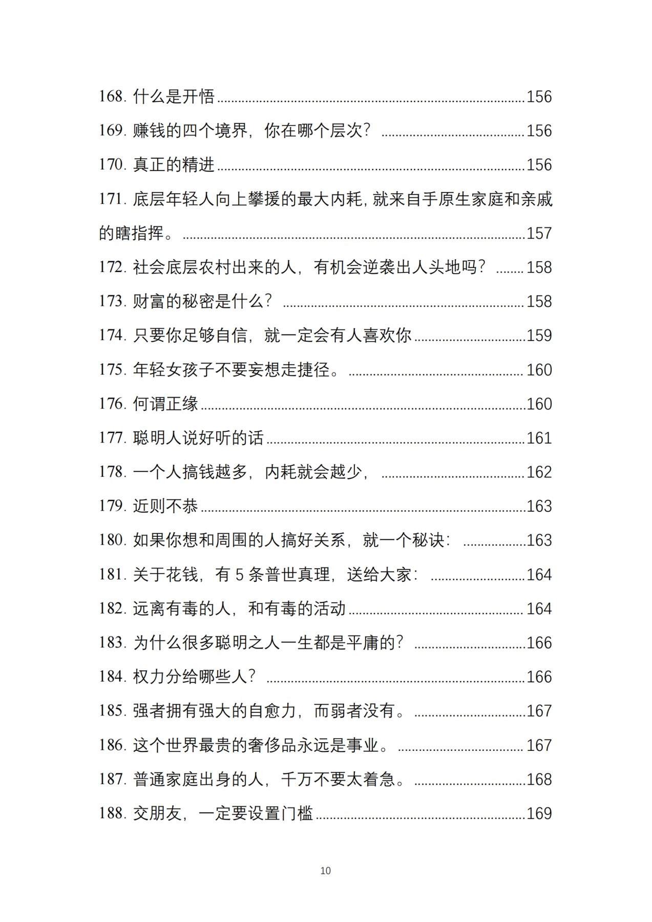 目录图
