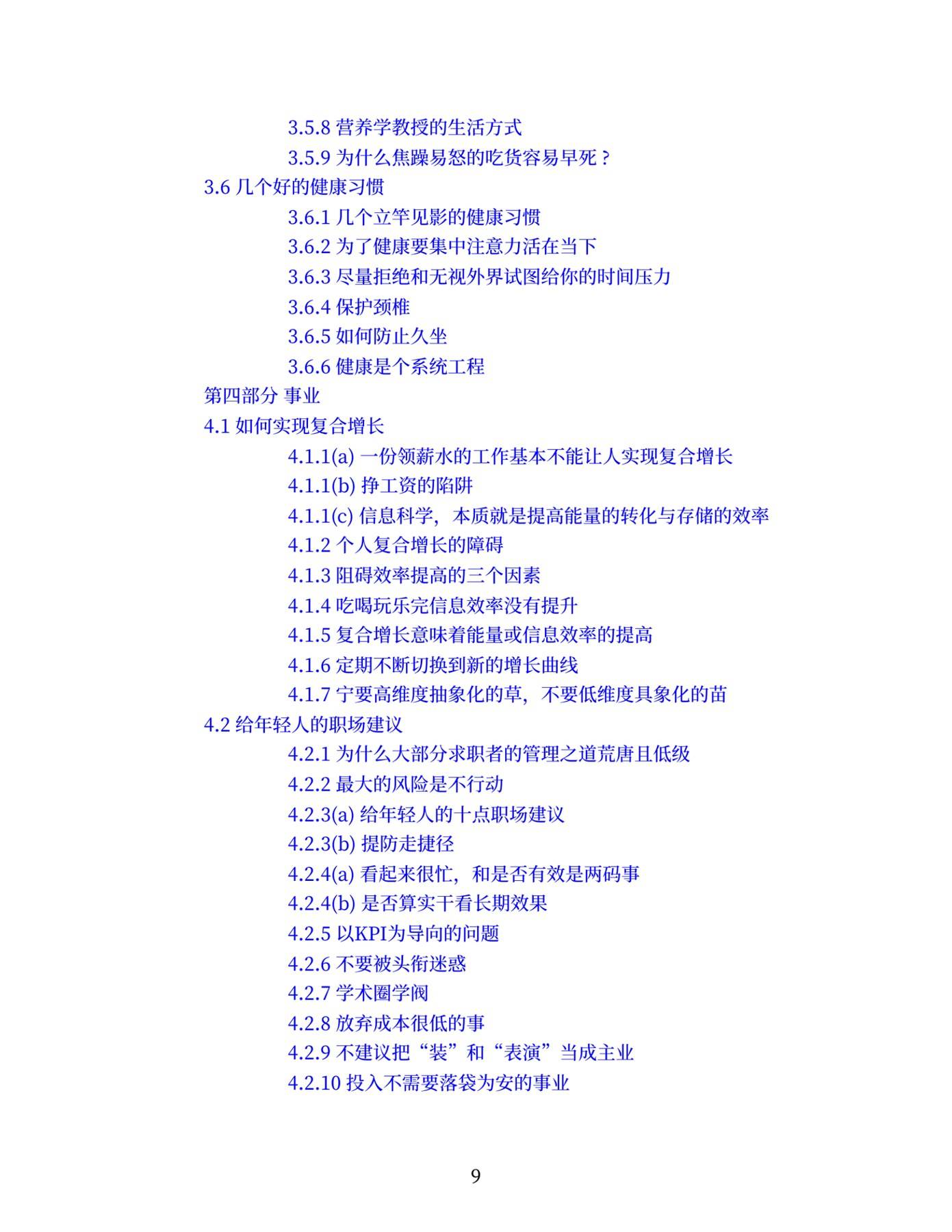 目录图