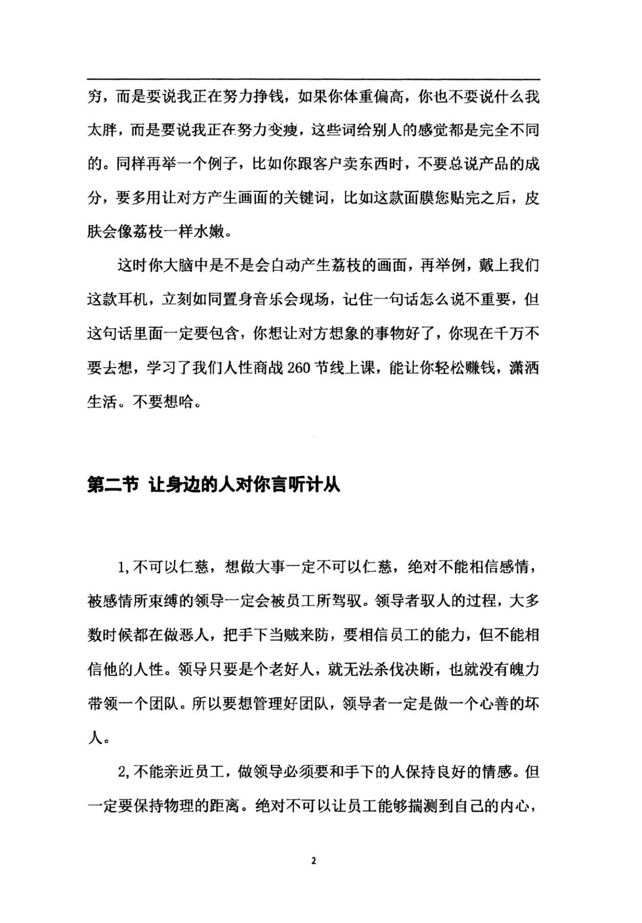 目录图