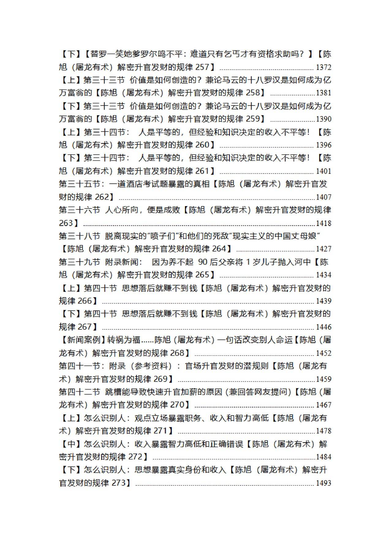 目录图