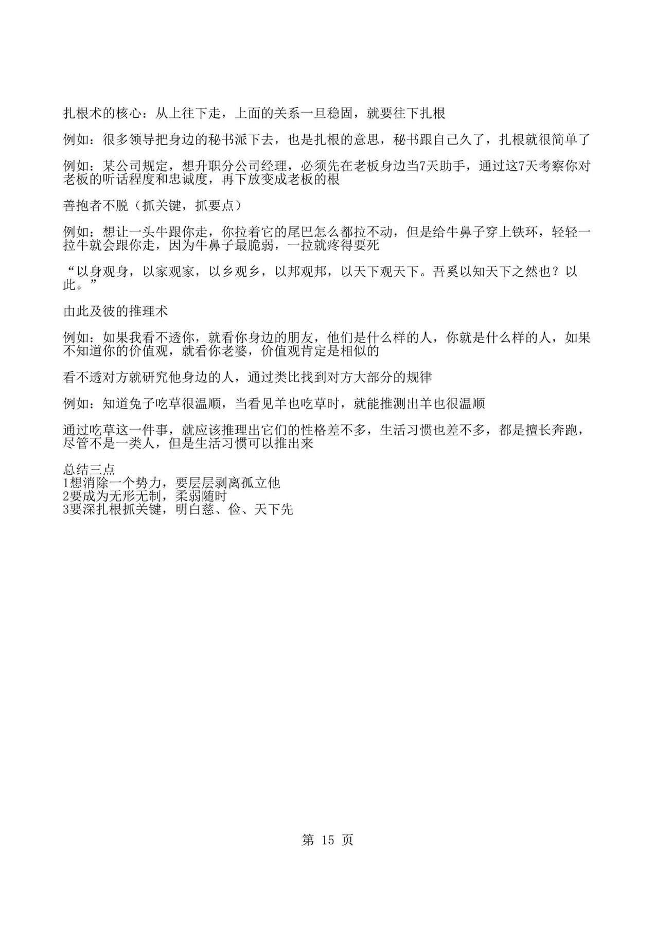 目录图