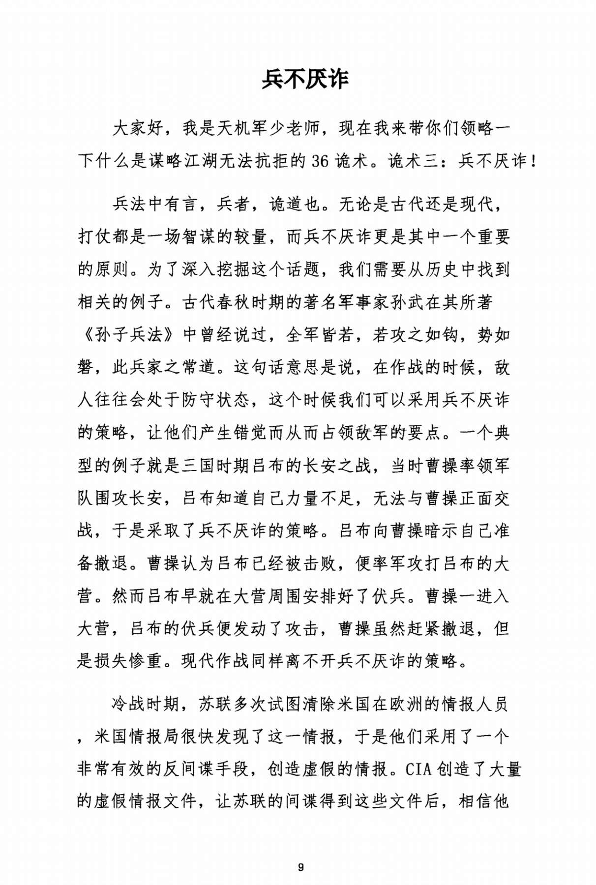 目录图