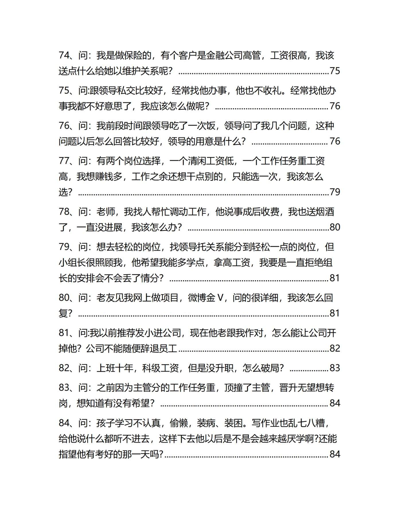 目录图