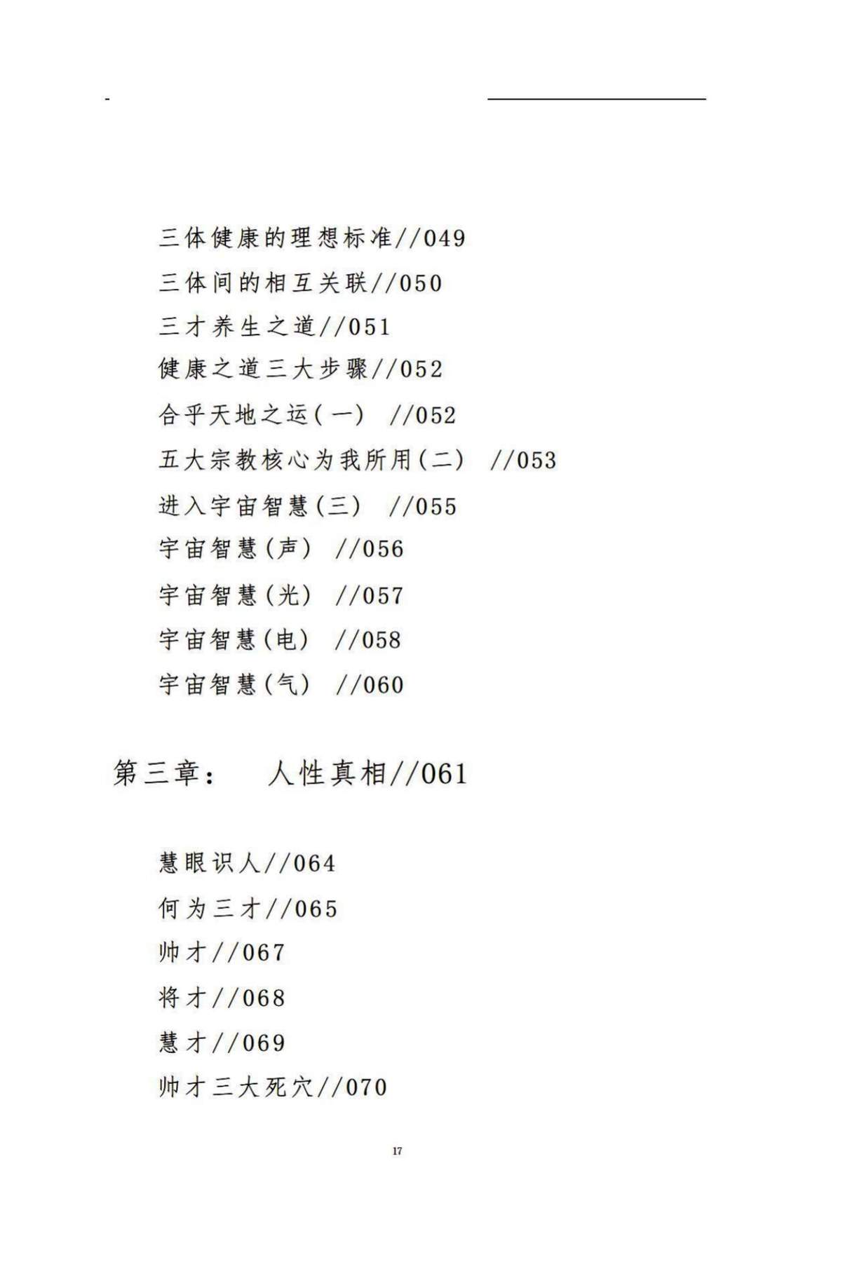 目录图