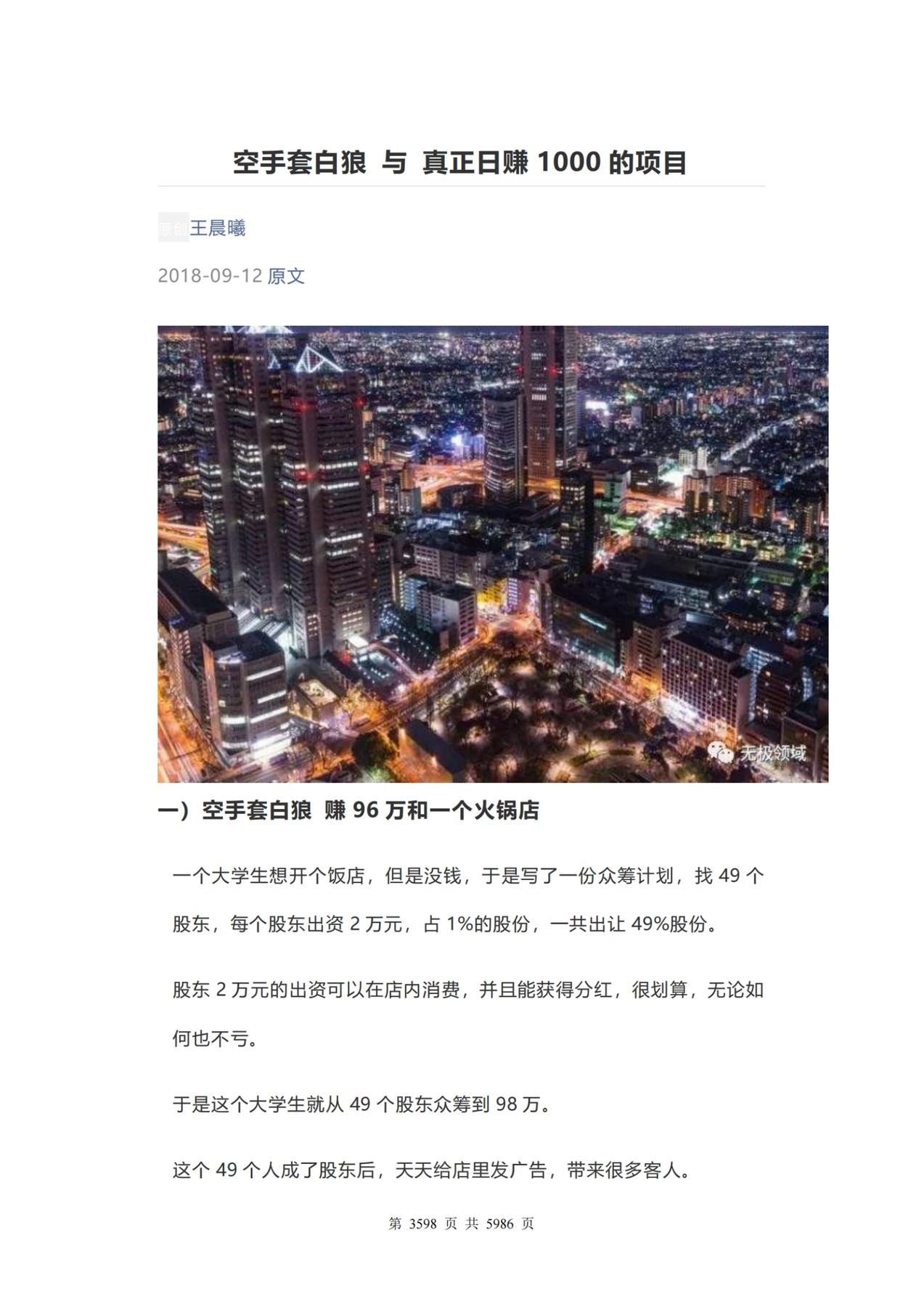 目录图