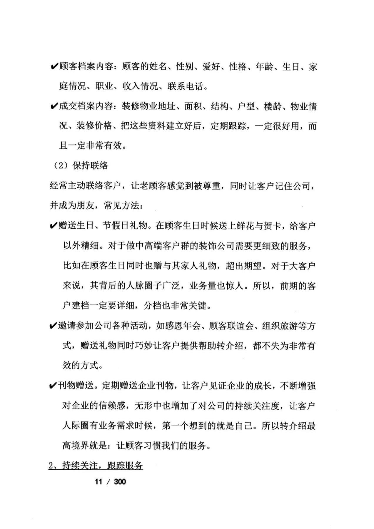 目录图