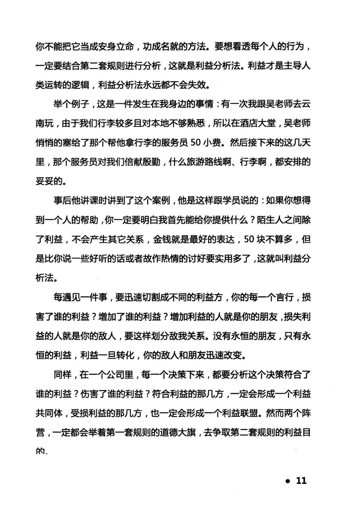 目录图