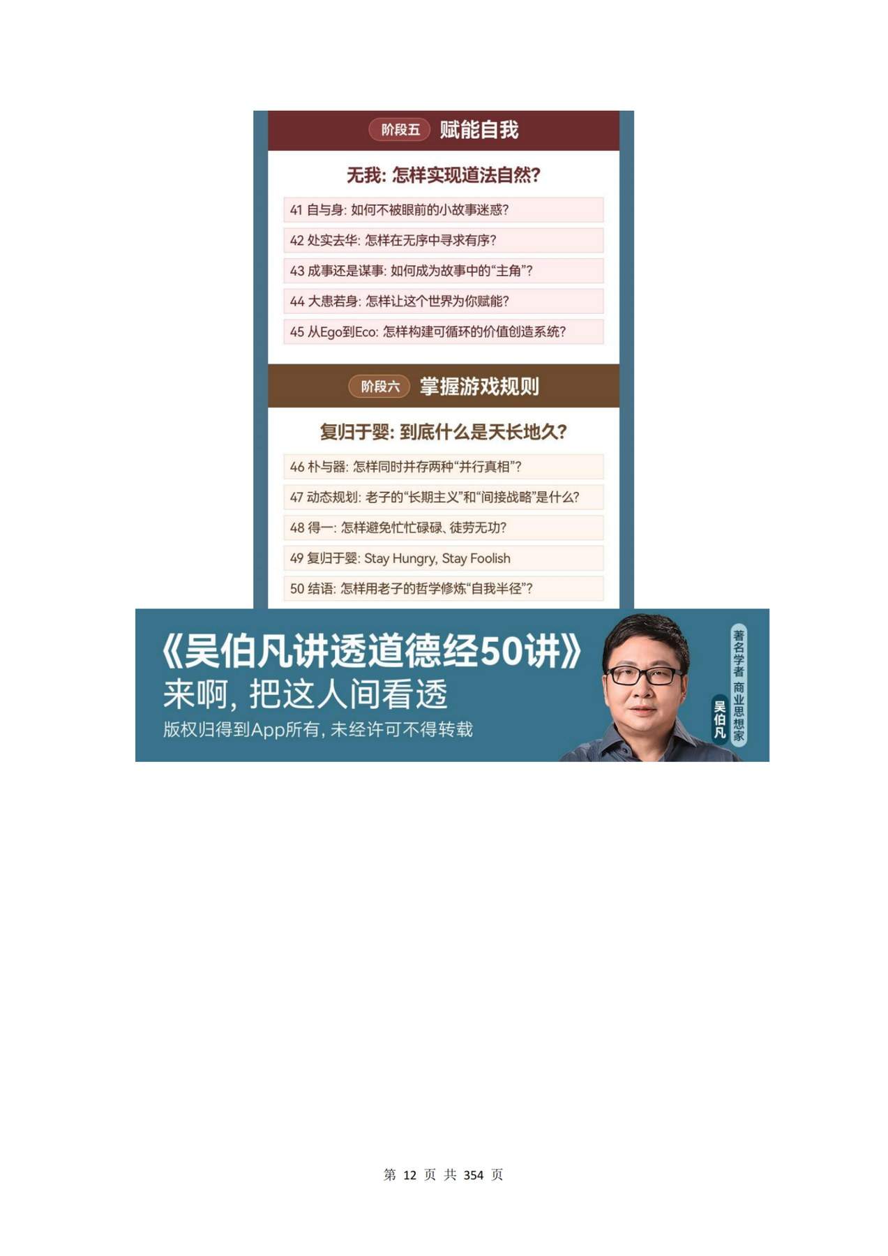 目录图