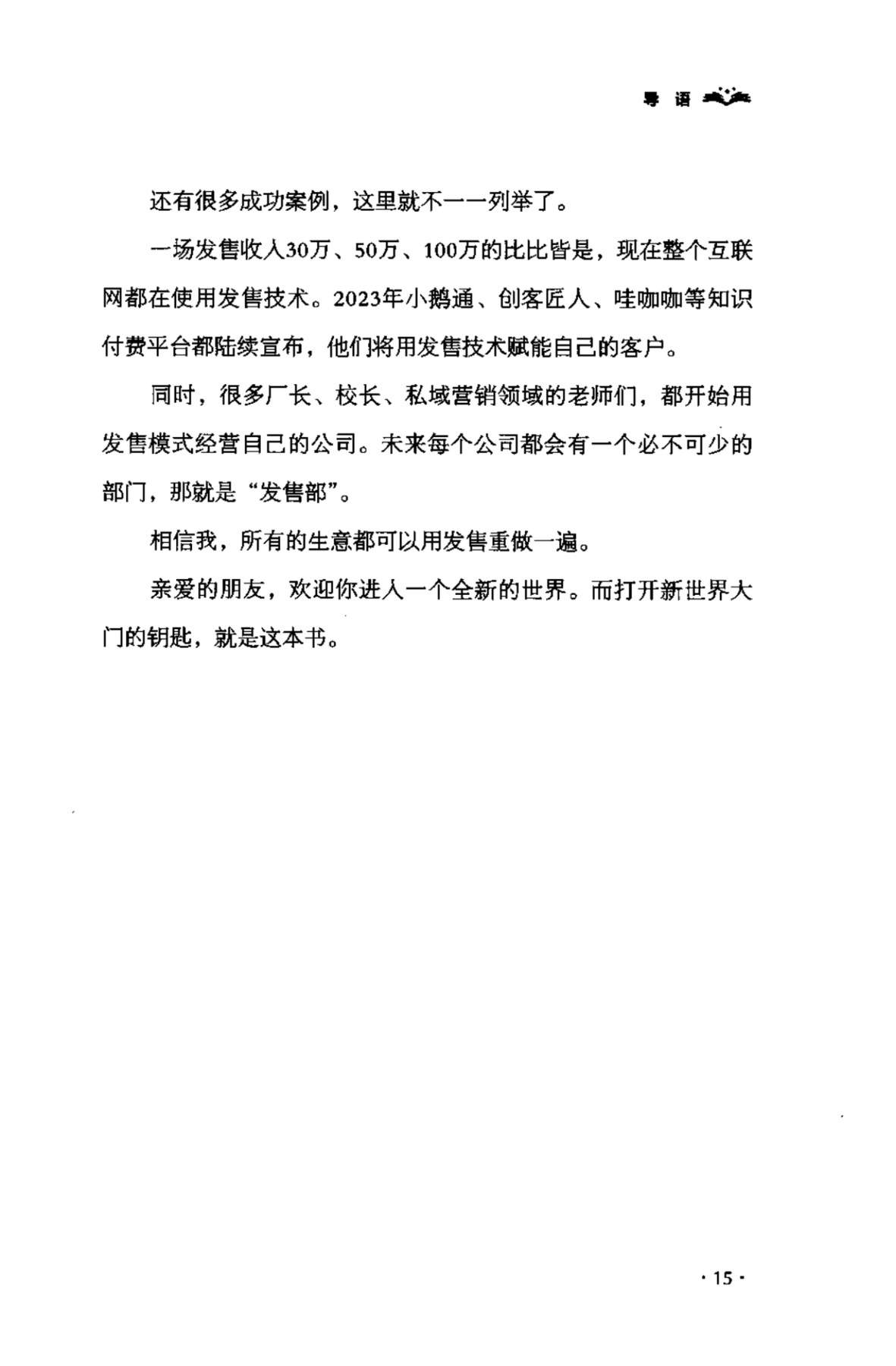 目录图