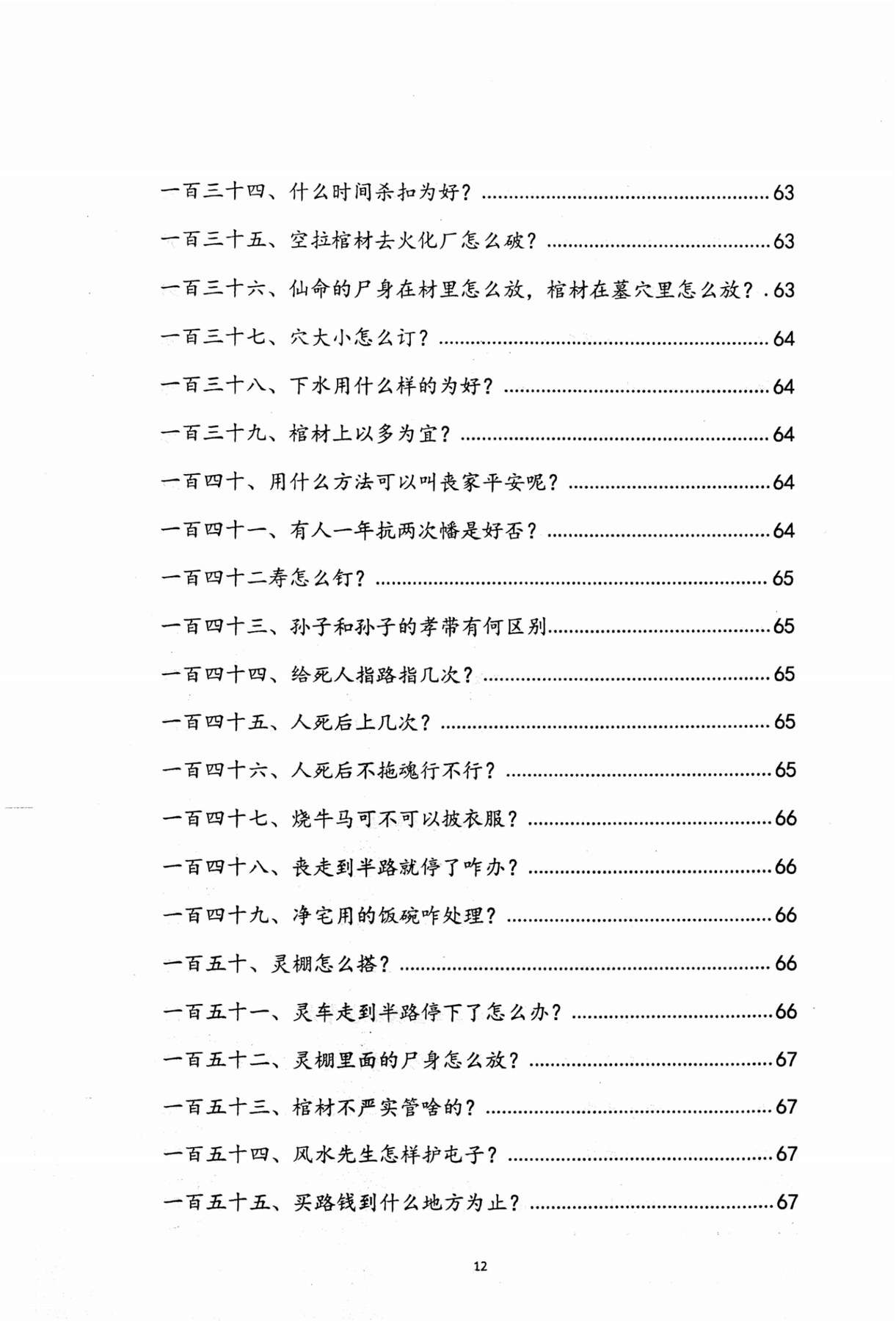 目录图