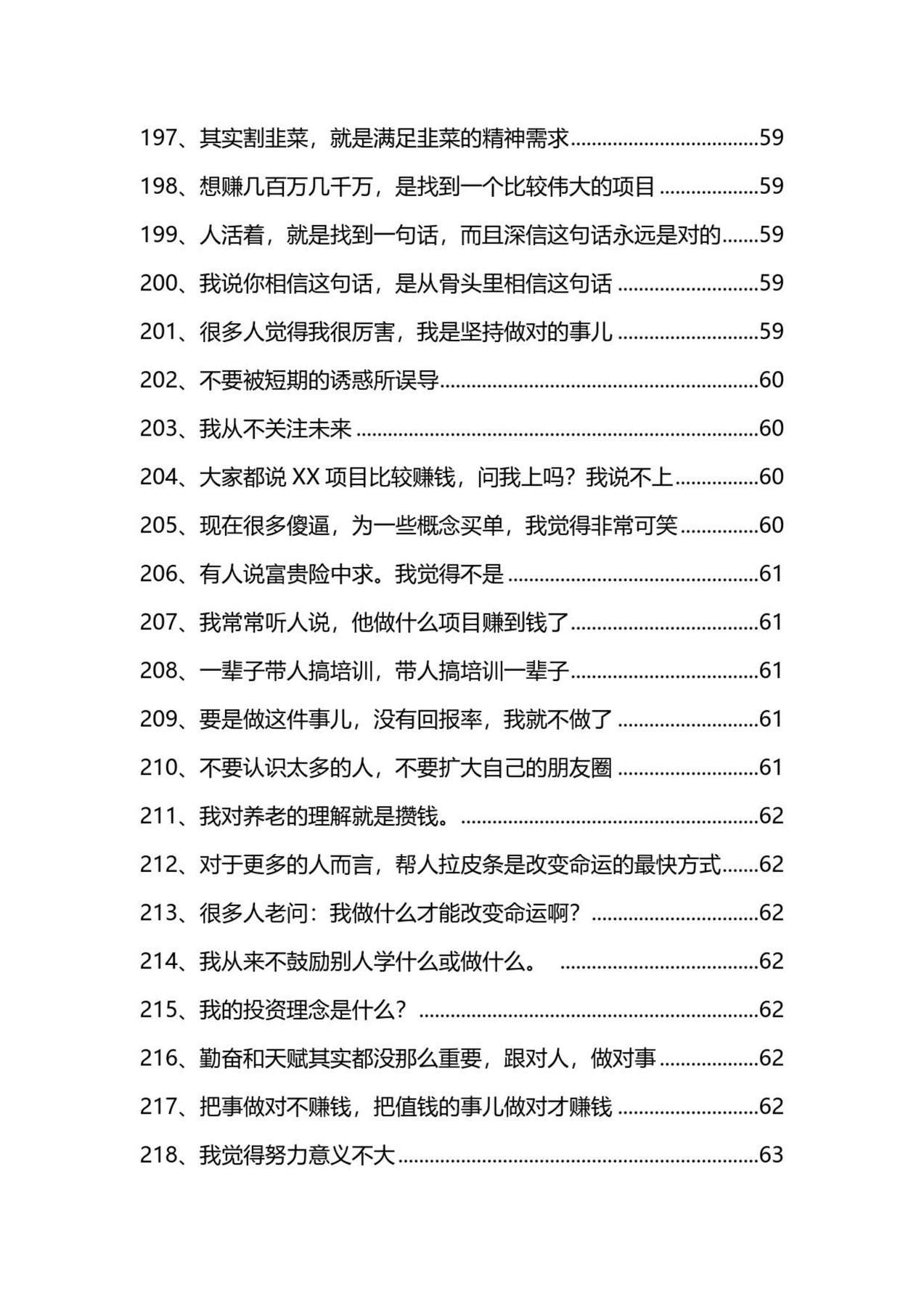 目录图