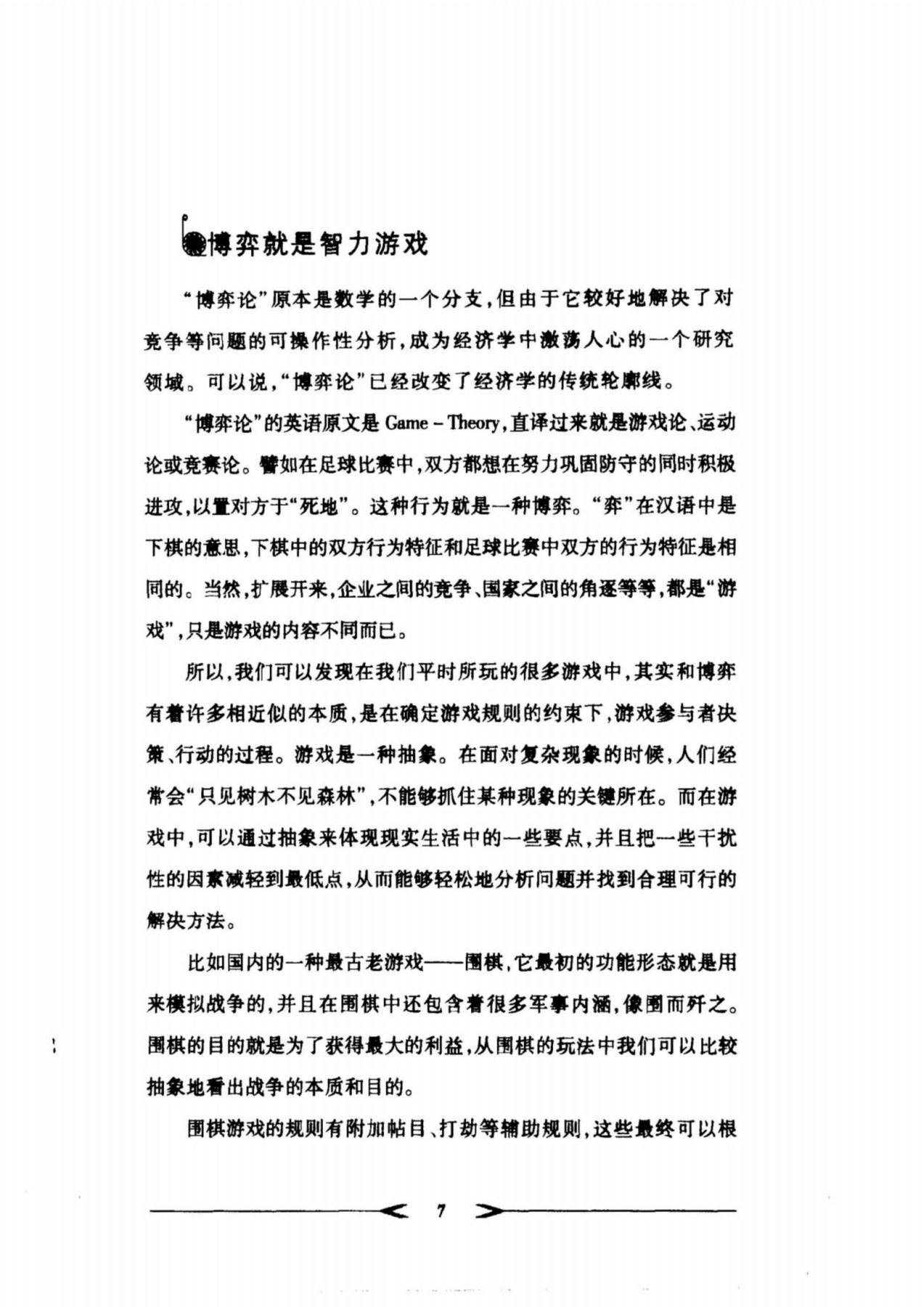 目录图