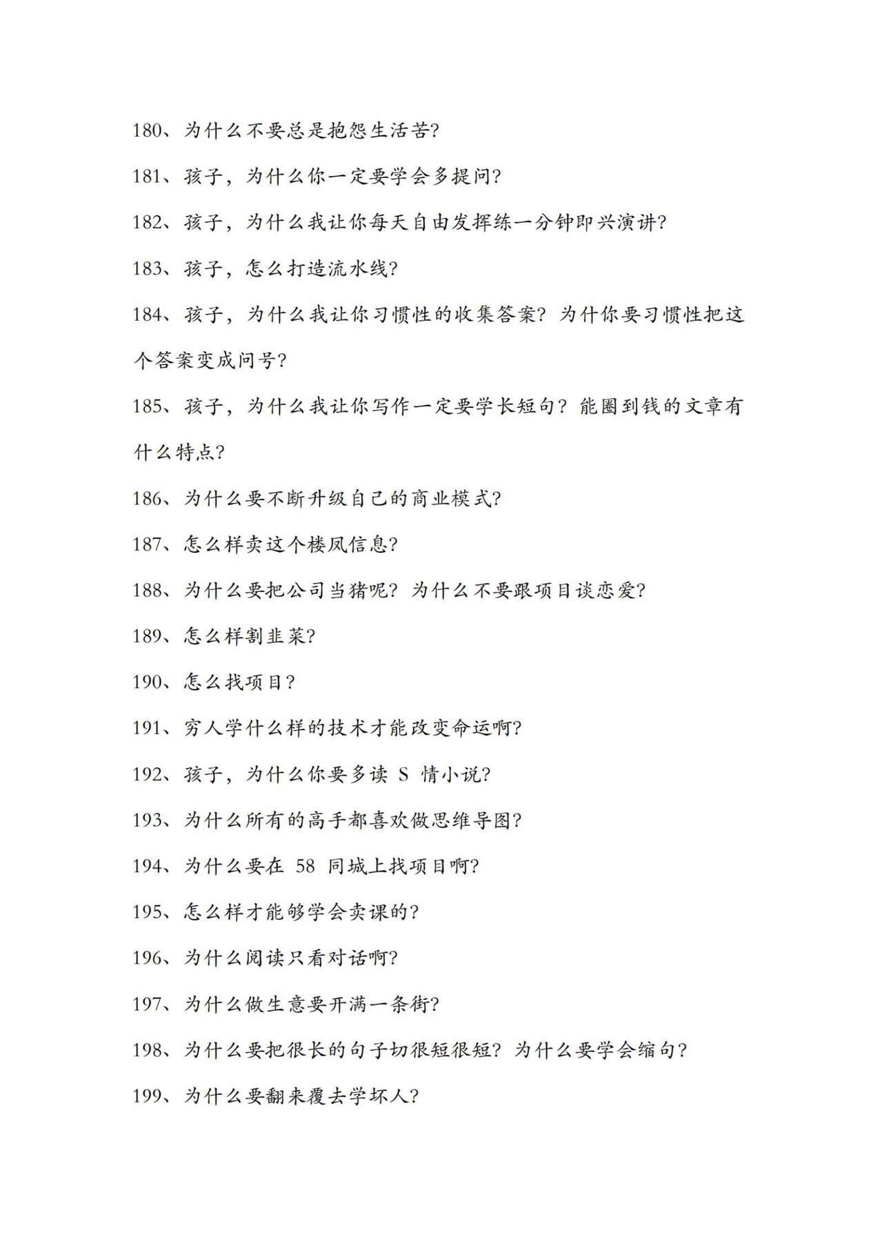 目录图