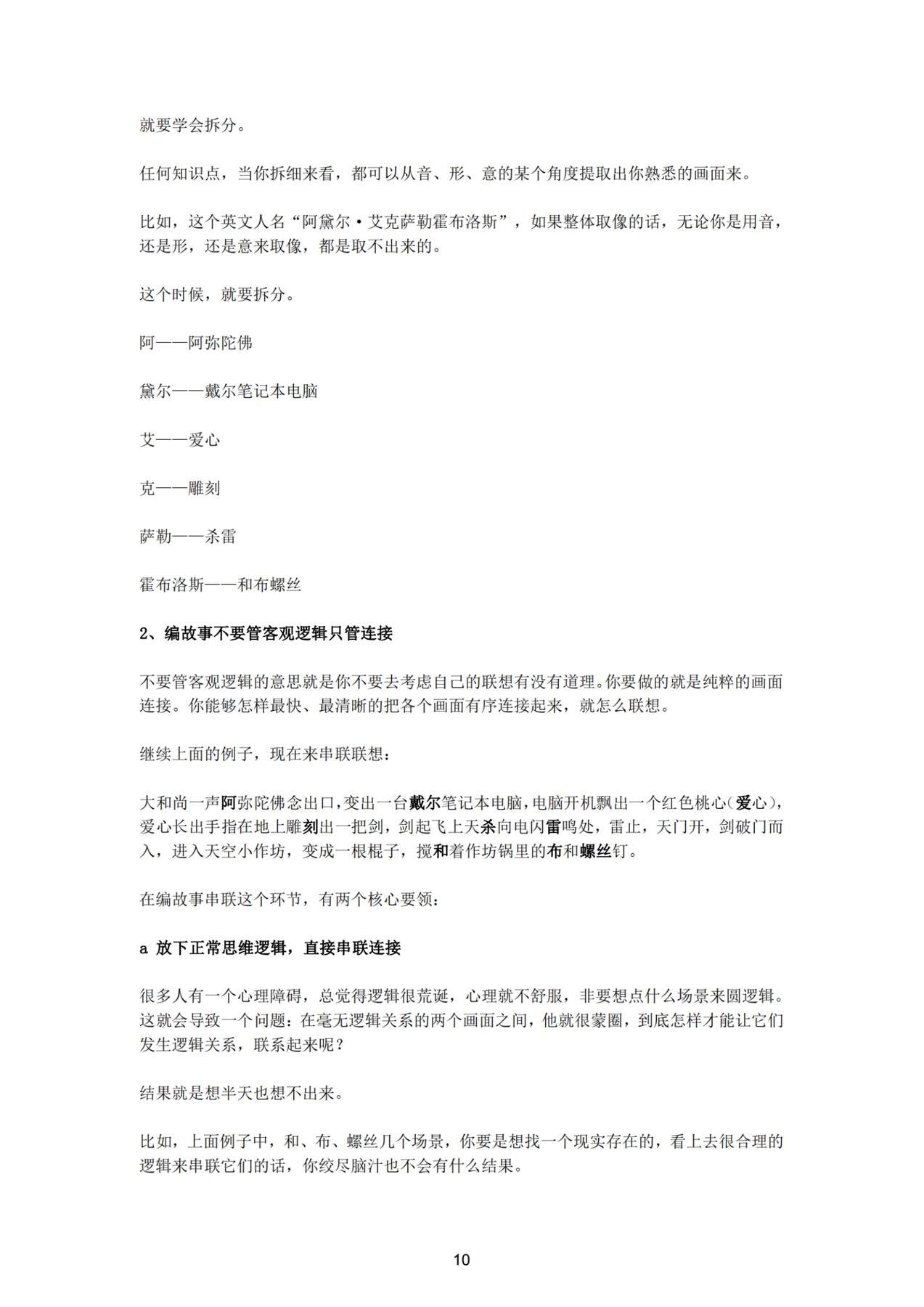 目录图