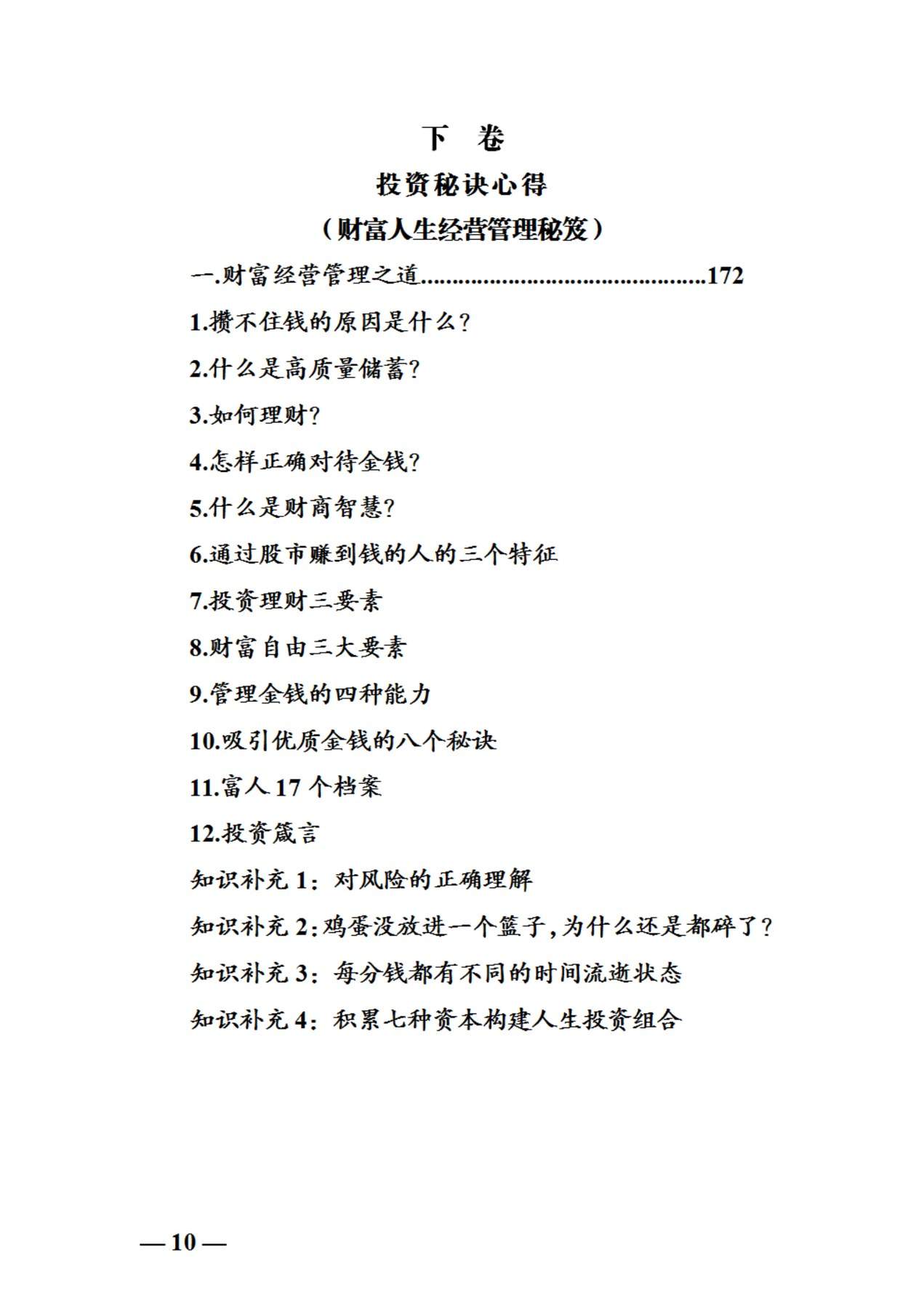 目录图