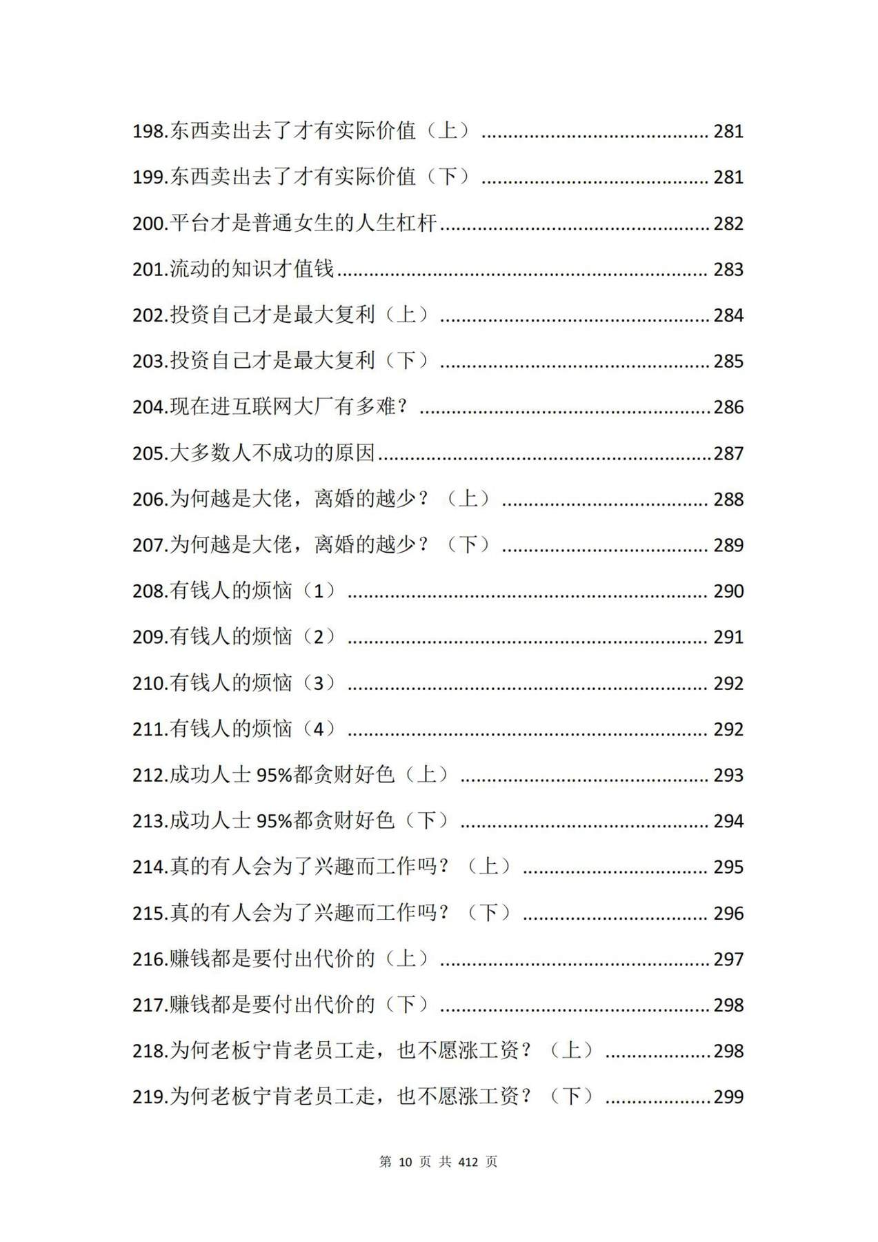 目录图