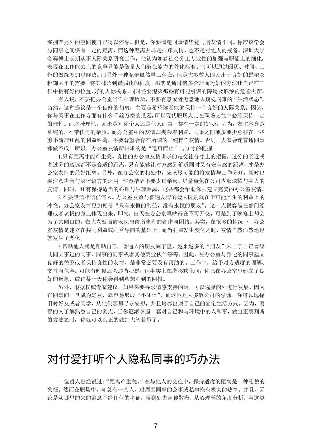 目录图