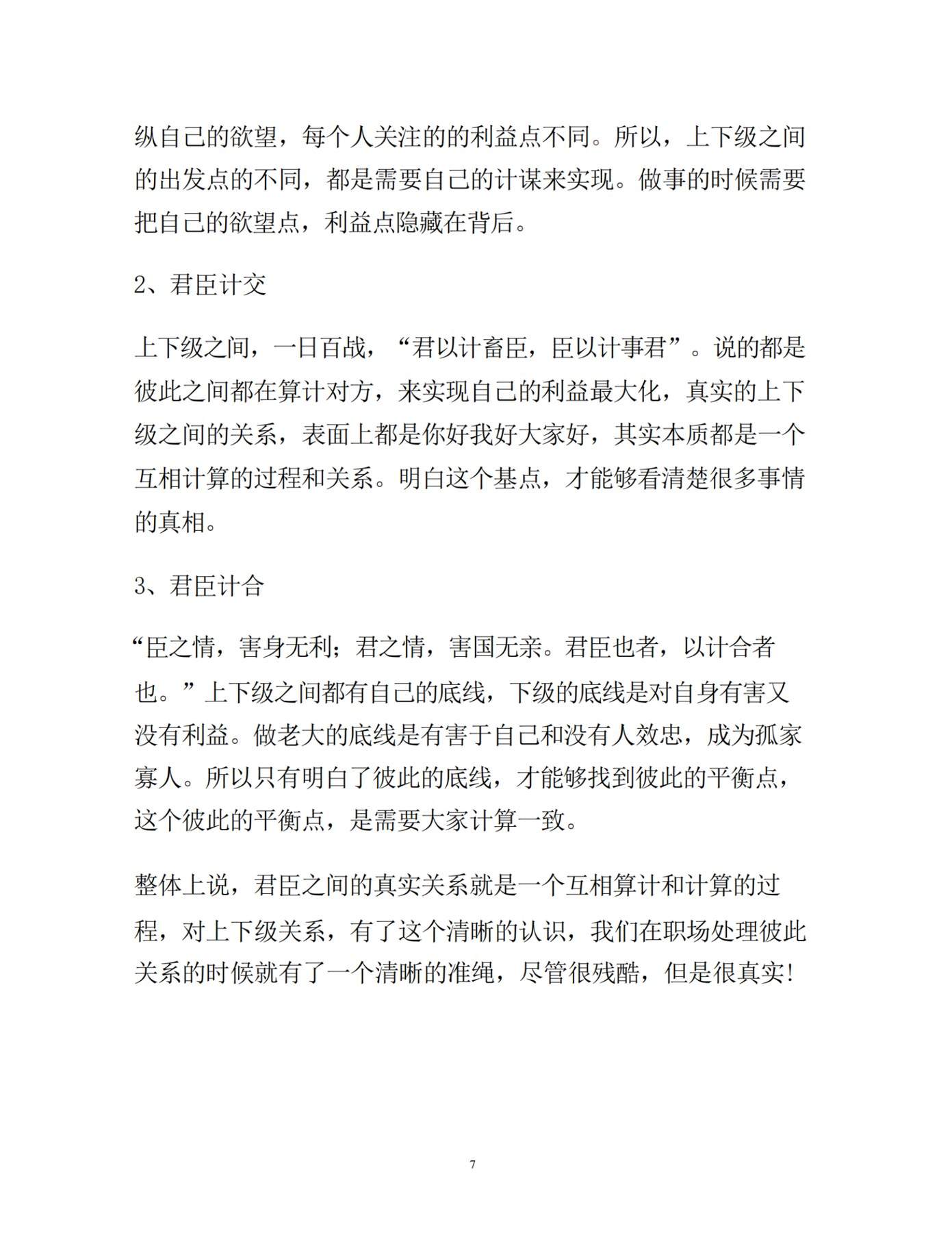 目录图