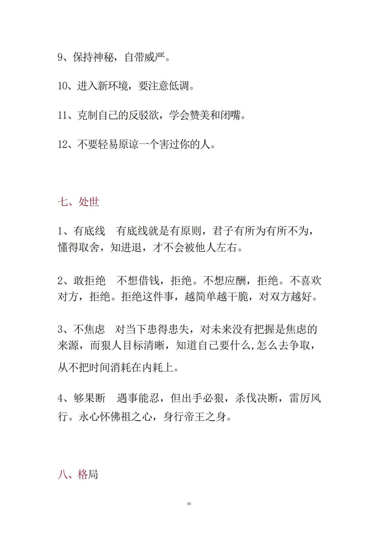 目录图