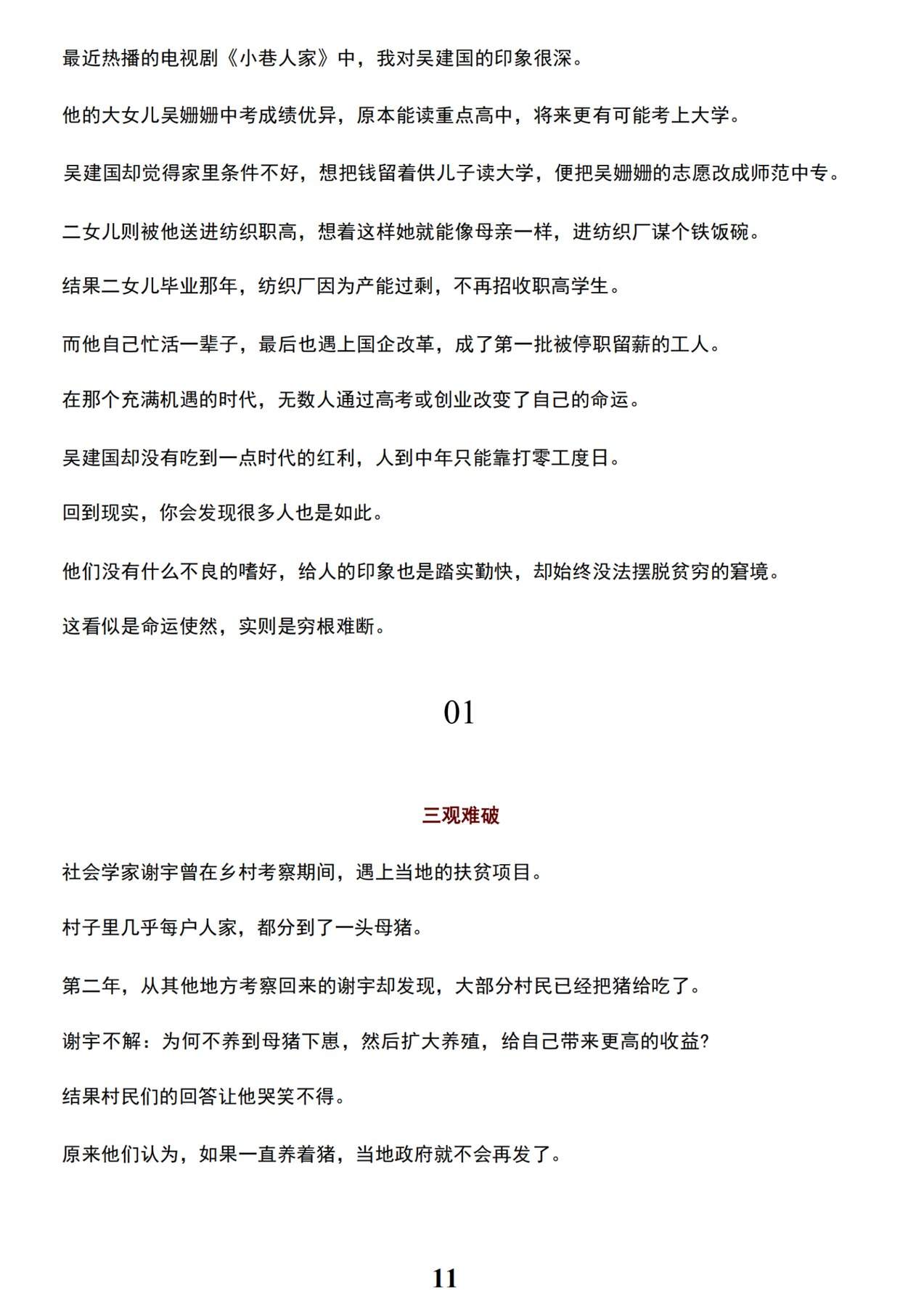 目录图