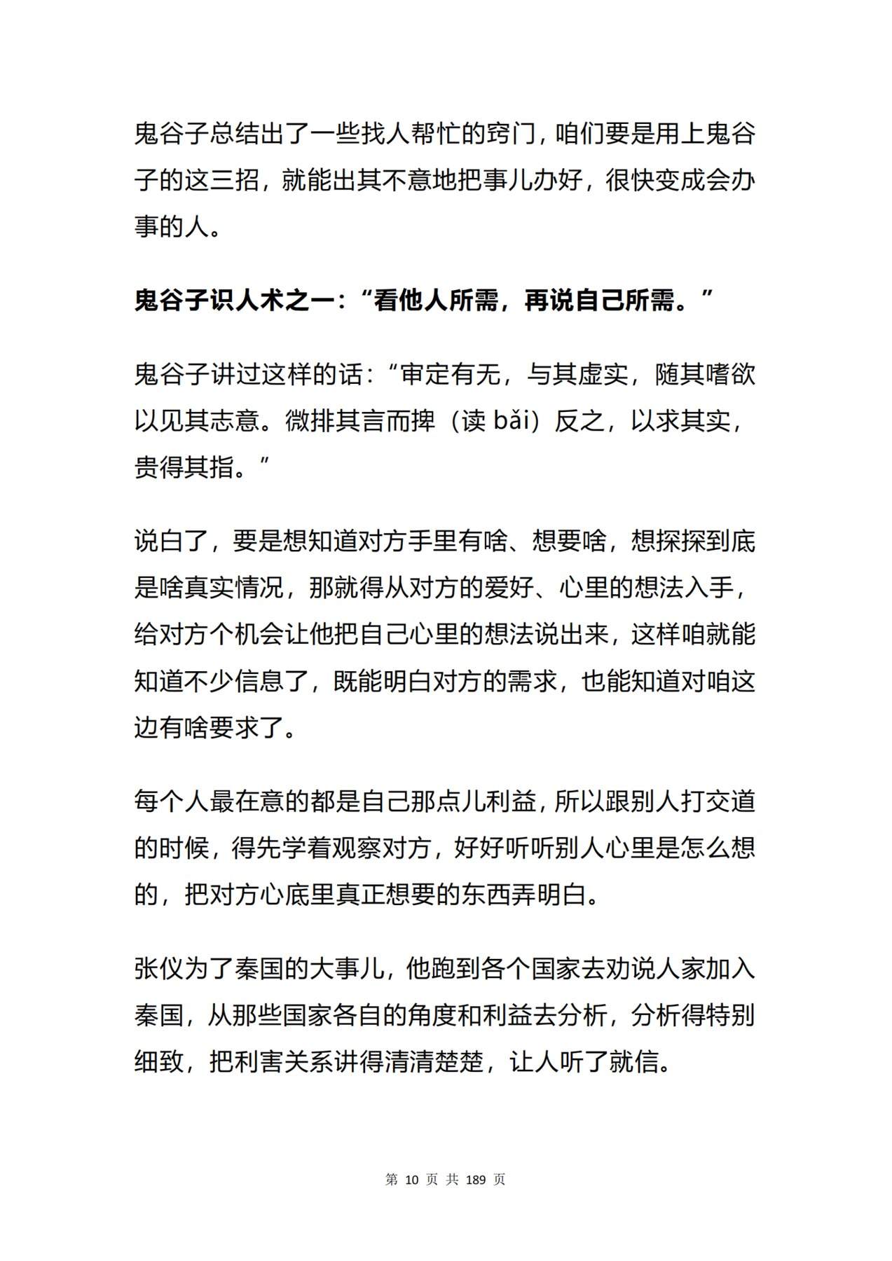 目录图