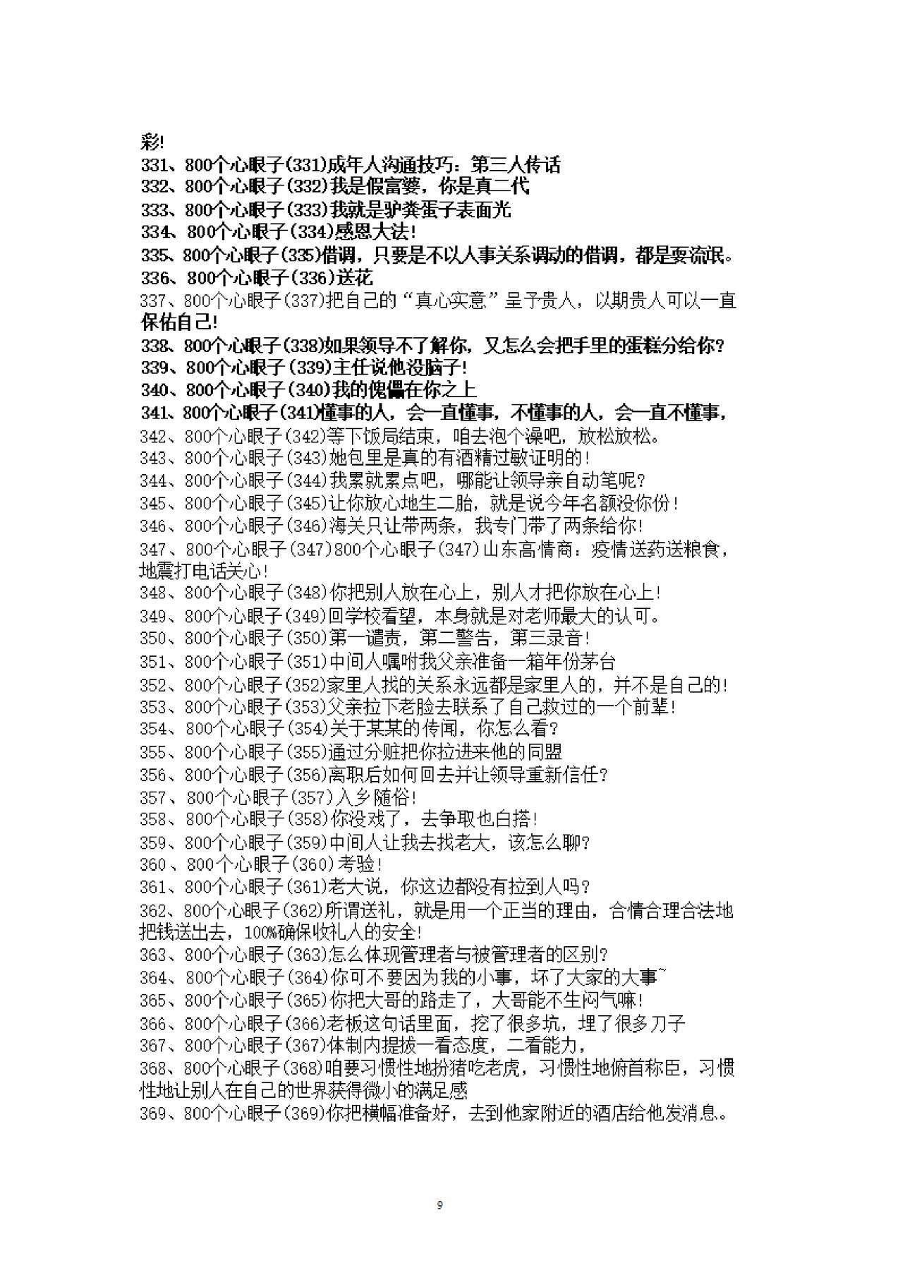 目录图