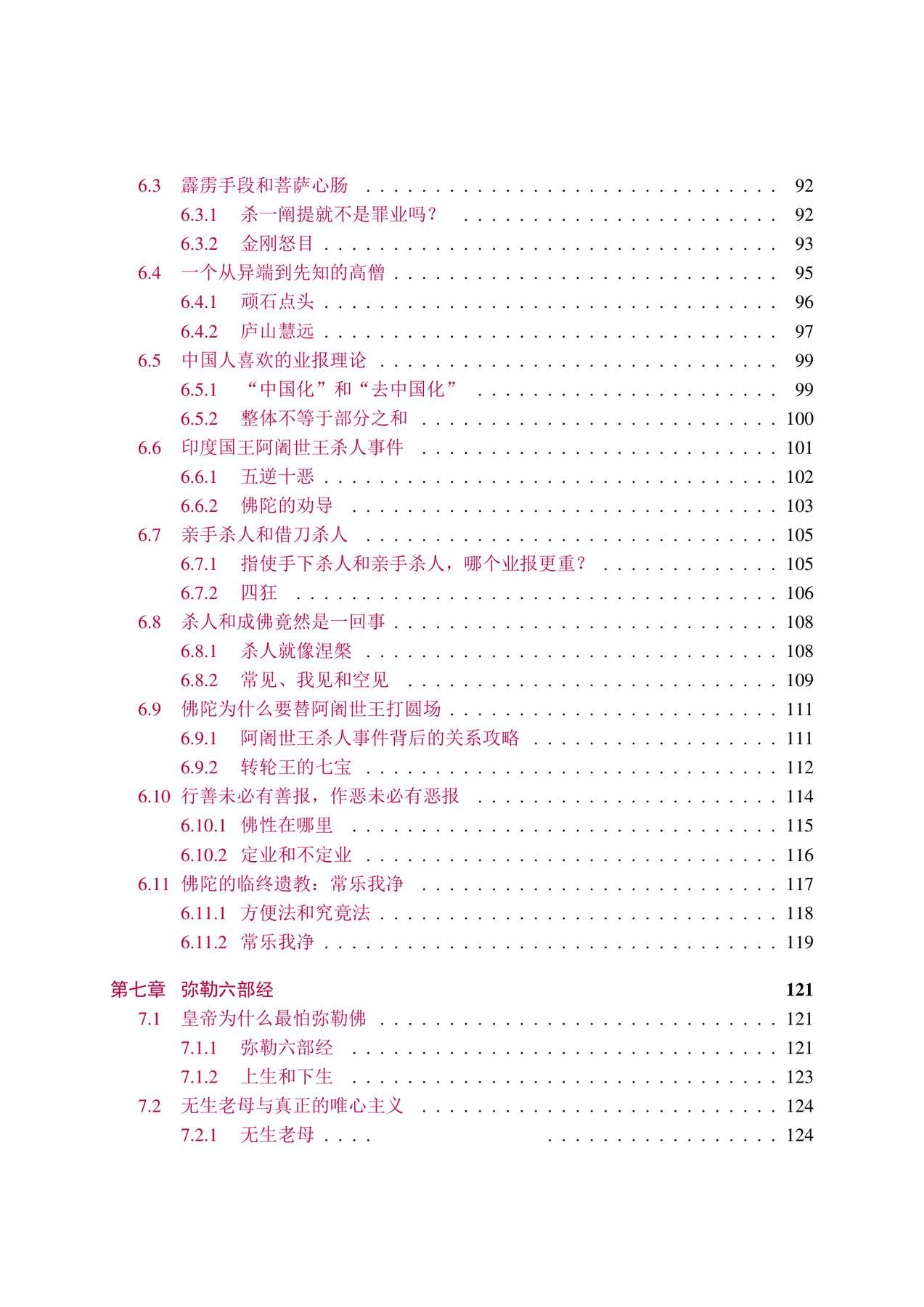 目录图