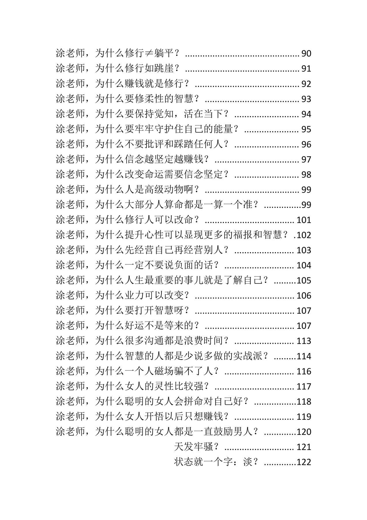 目录图