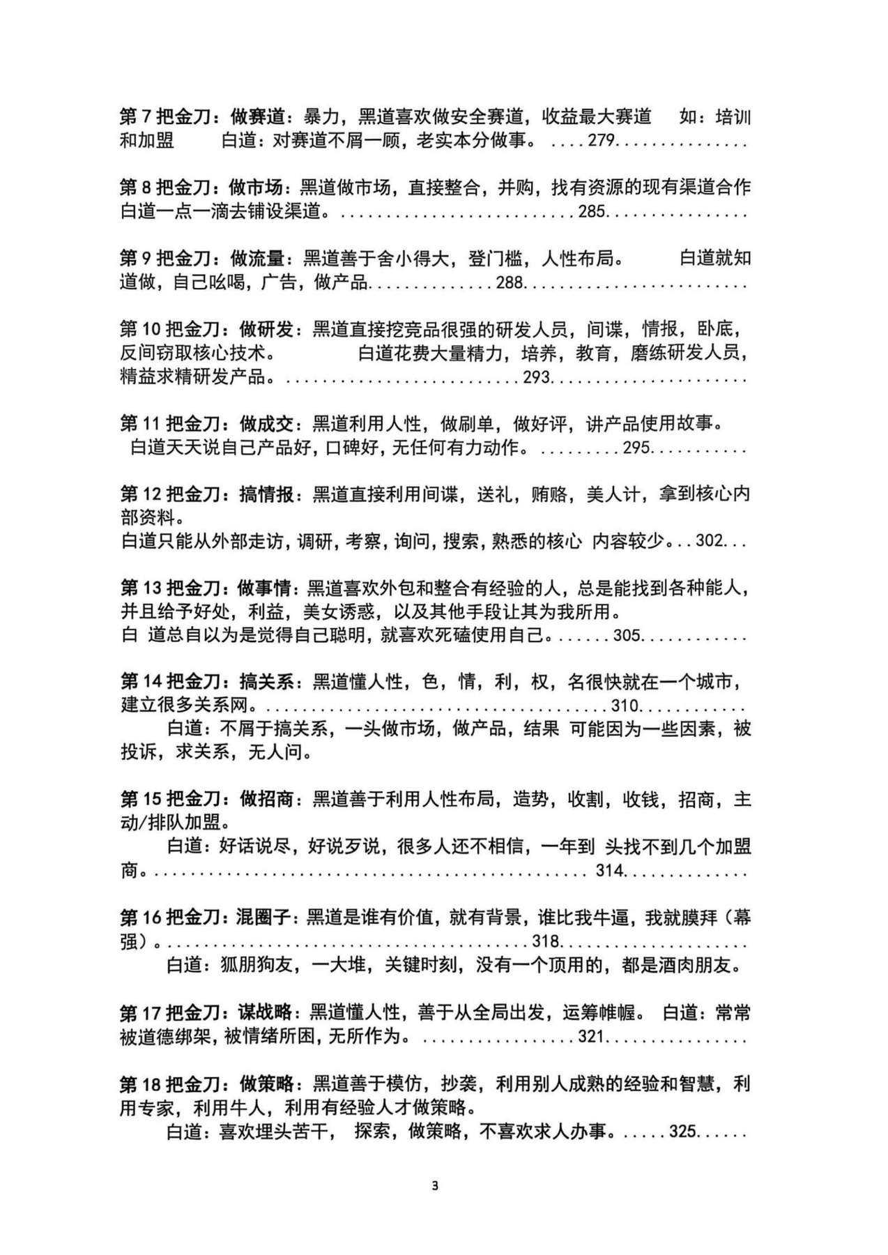 目录图
