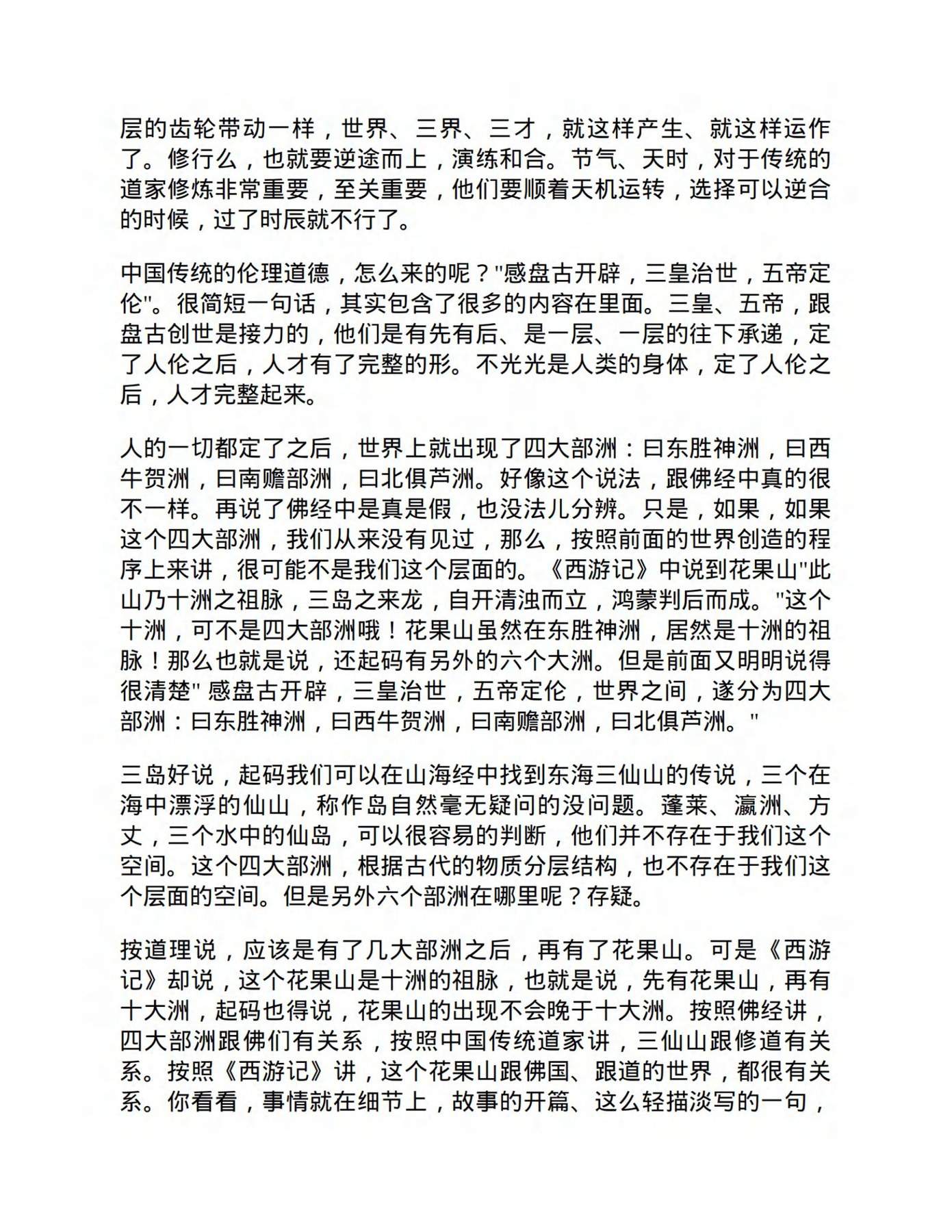 目录图