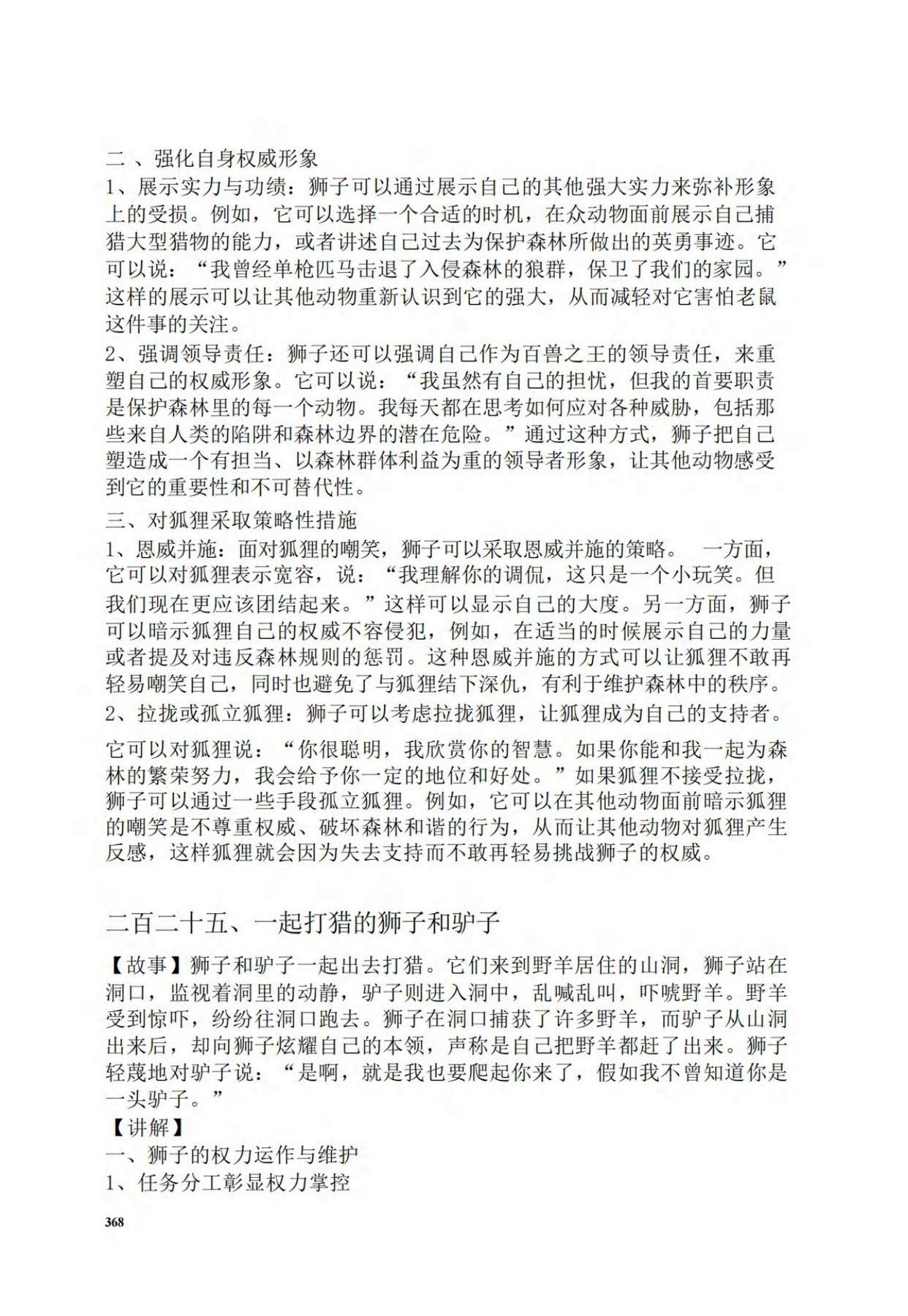 目录图