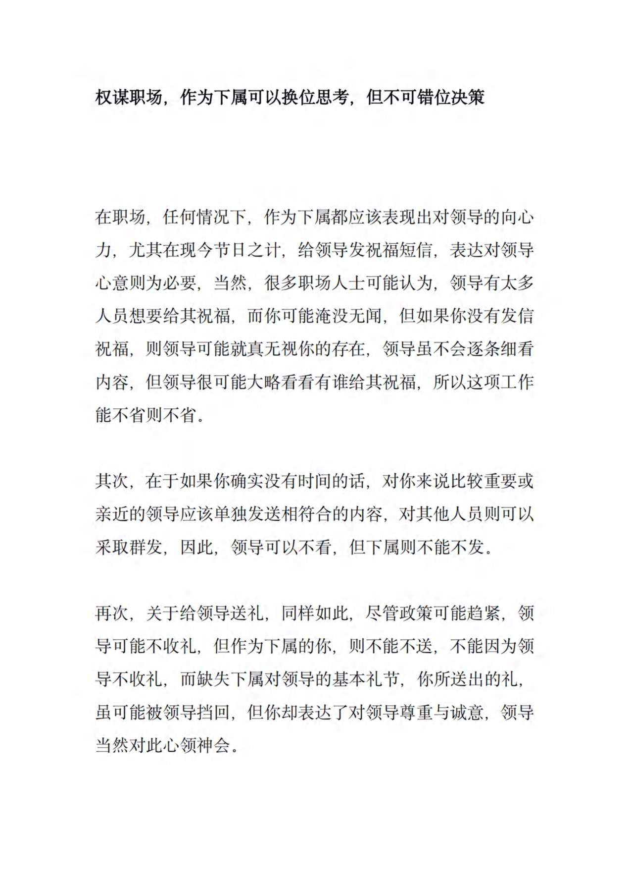 目录图
