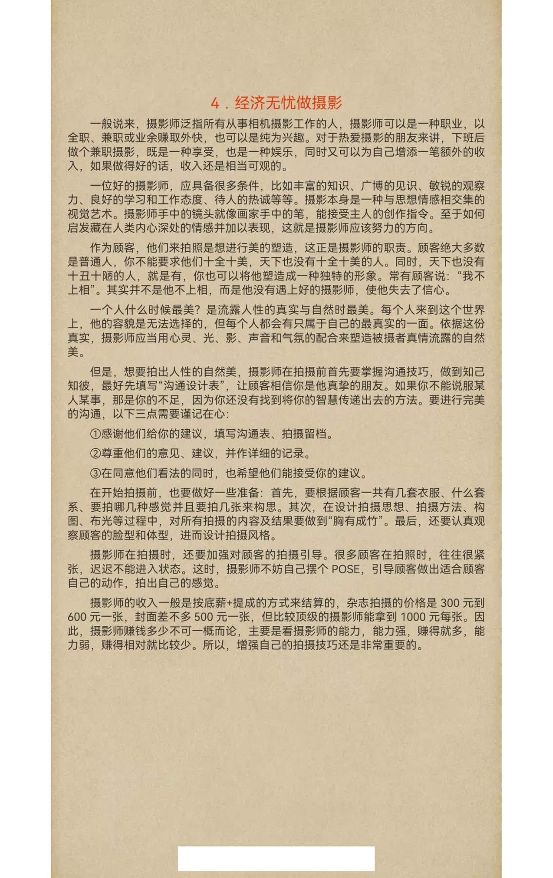 目录图