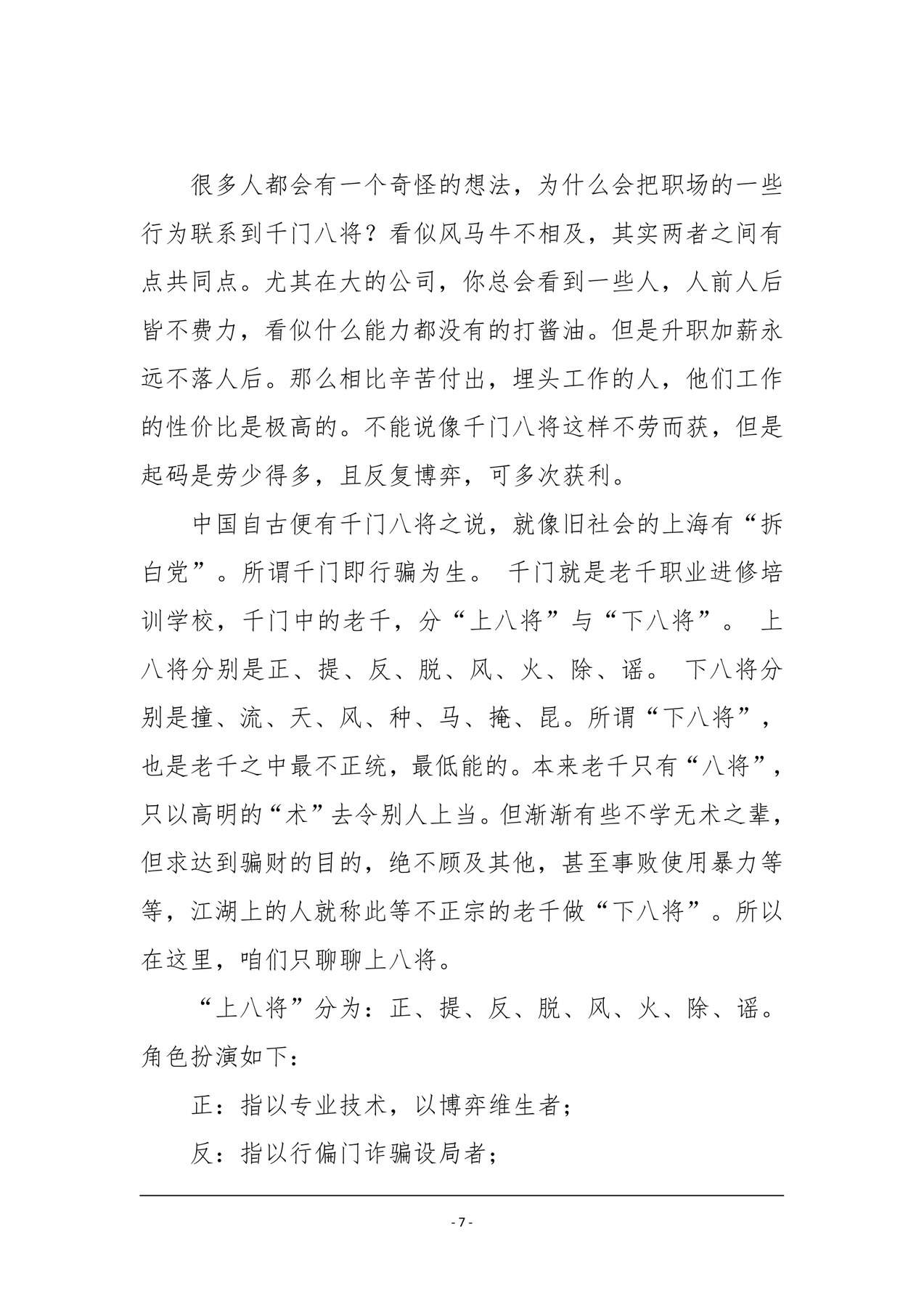 目录图