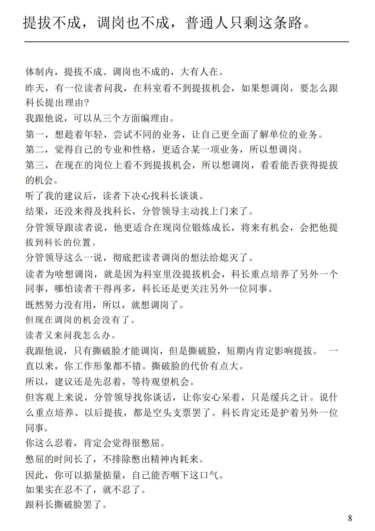 目录图