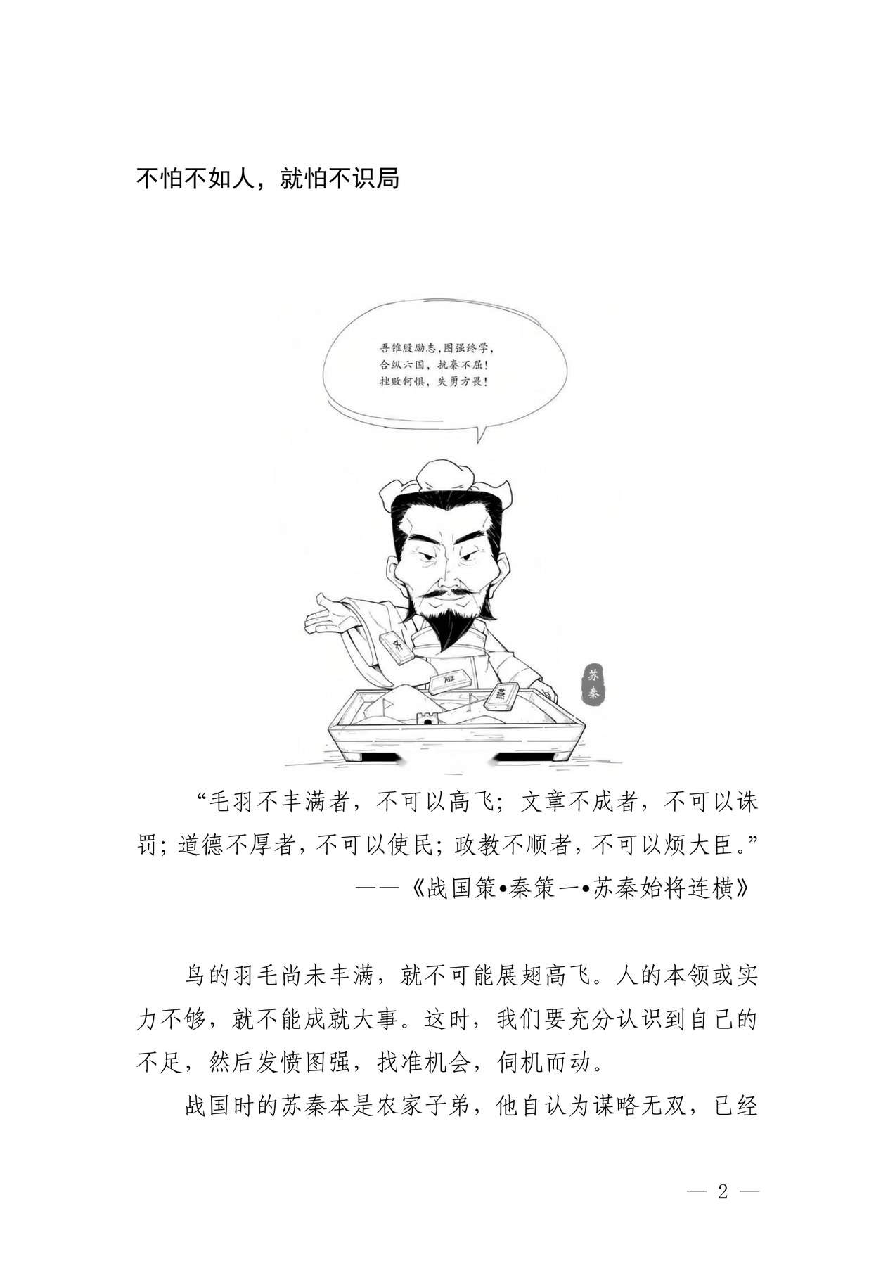目录图