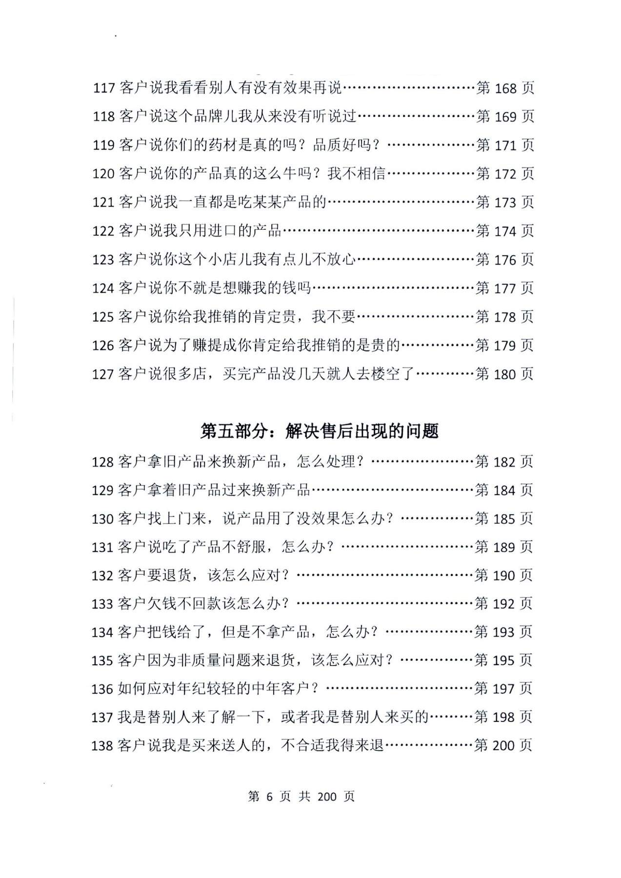 目录图
