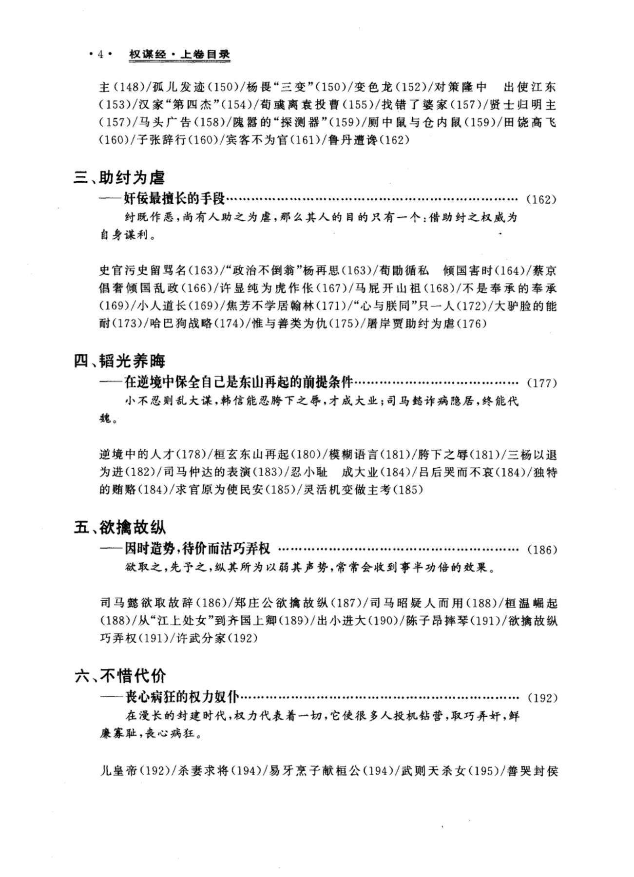 目录图