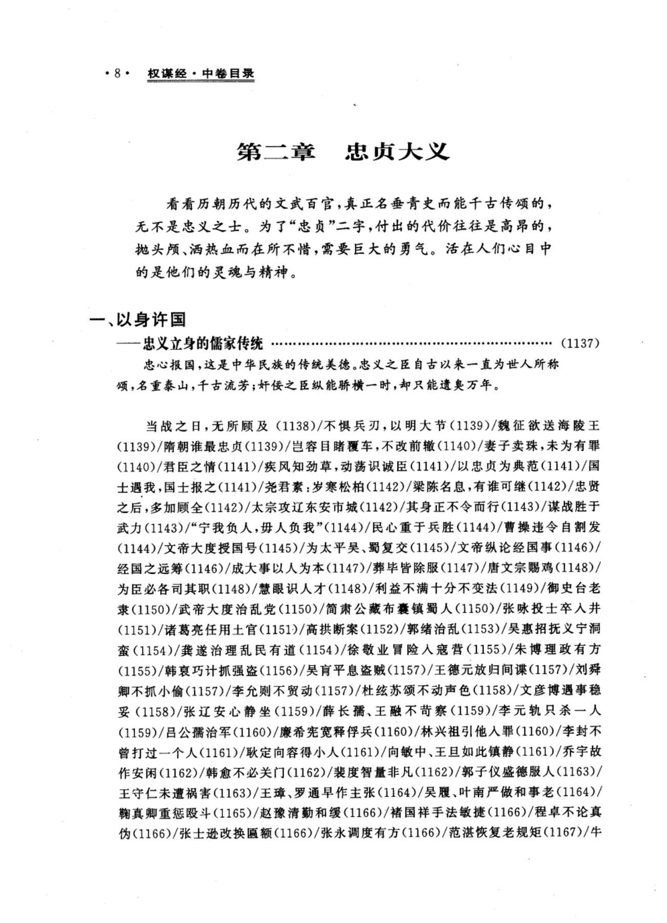 目录图