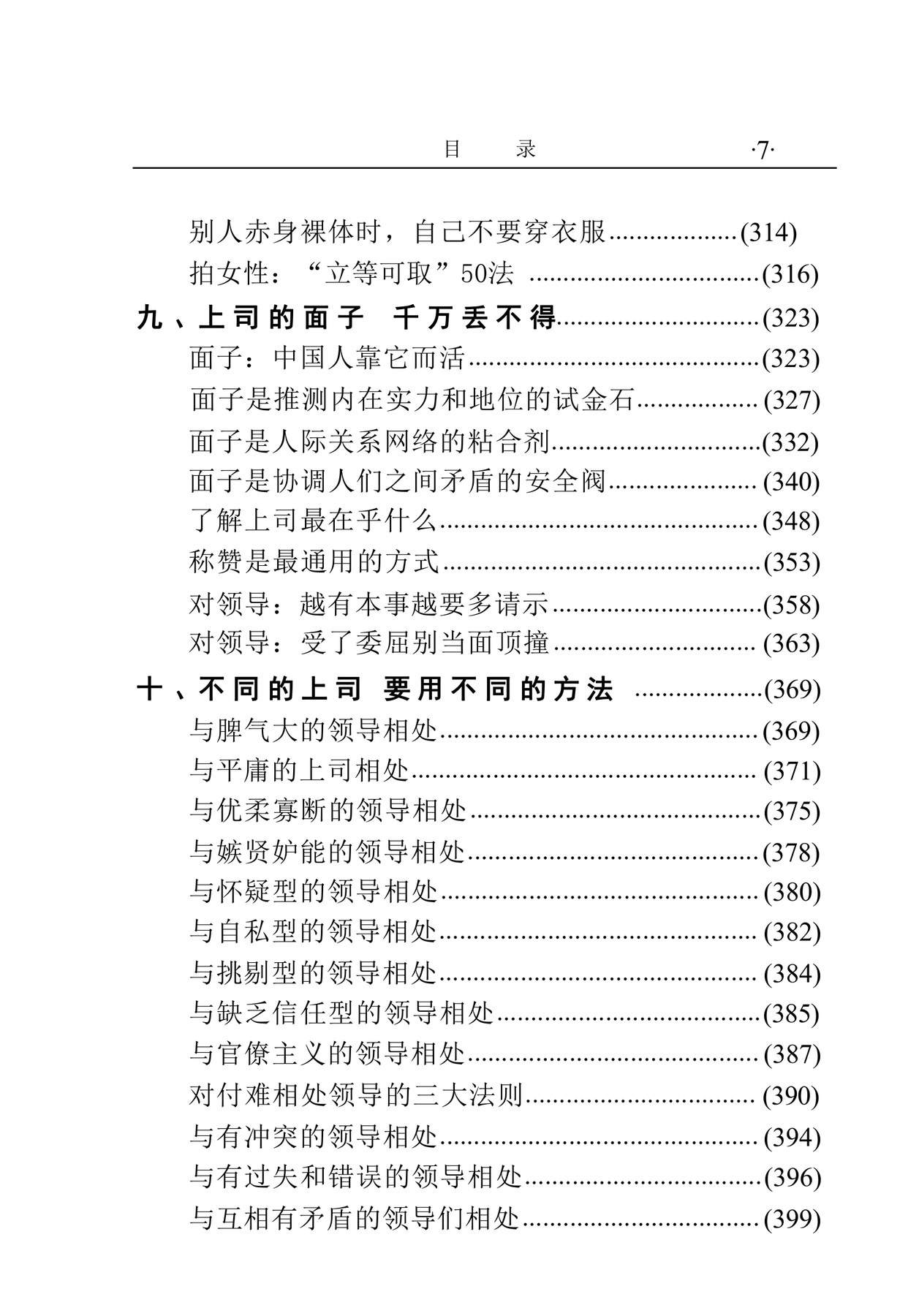 目录图