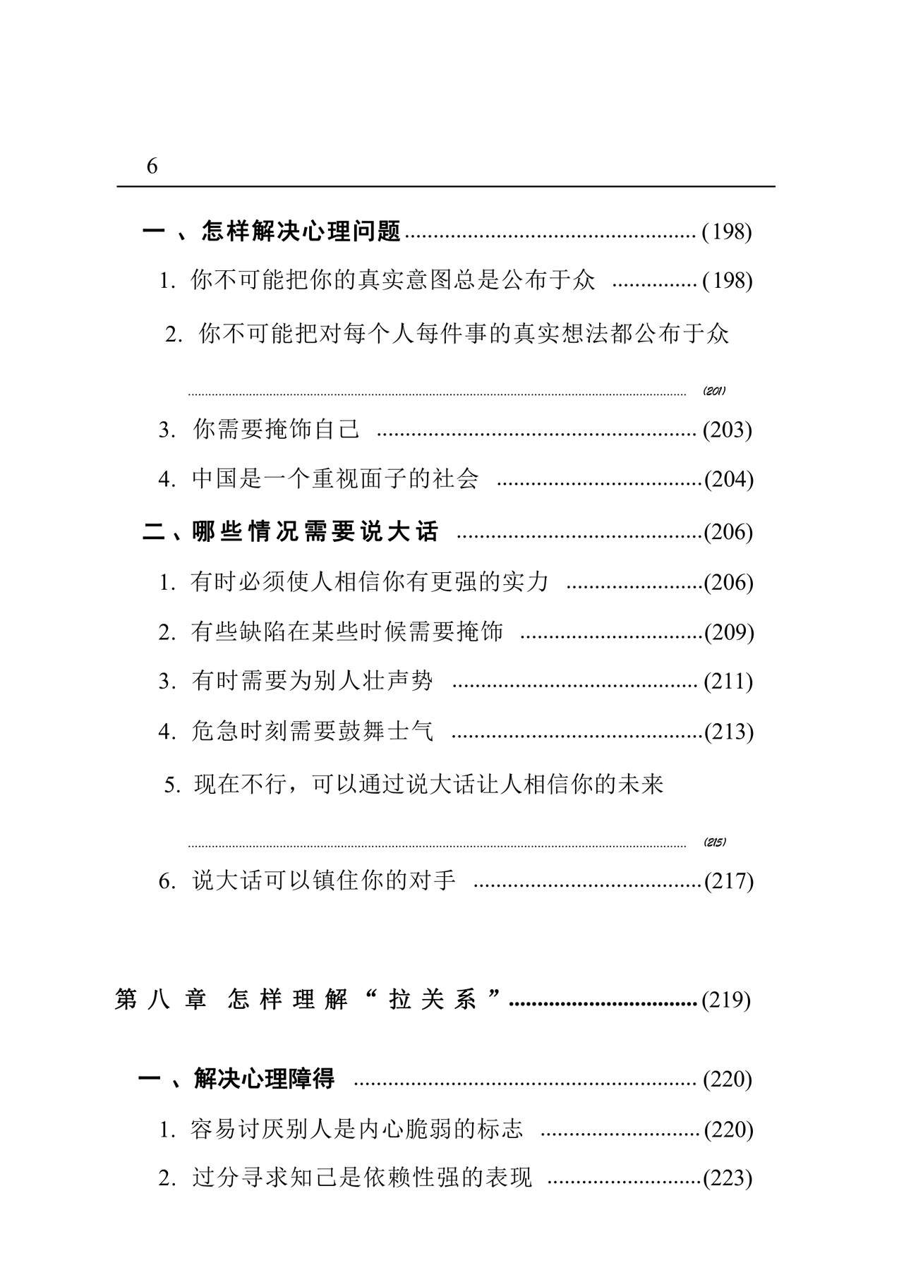 目录图