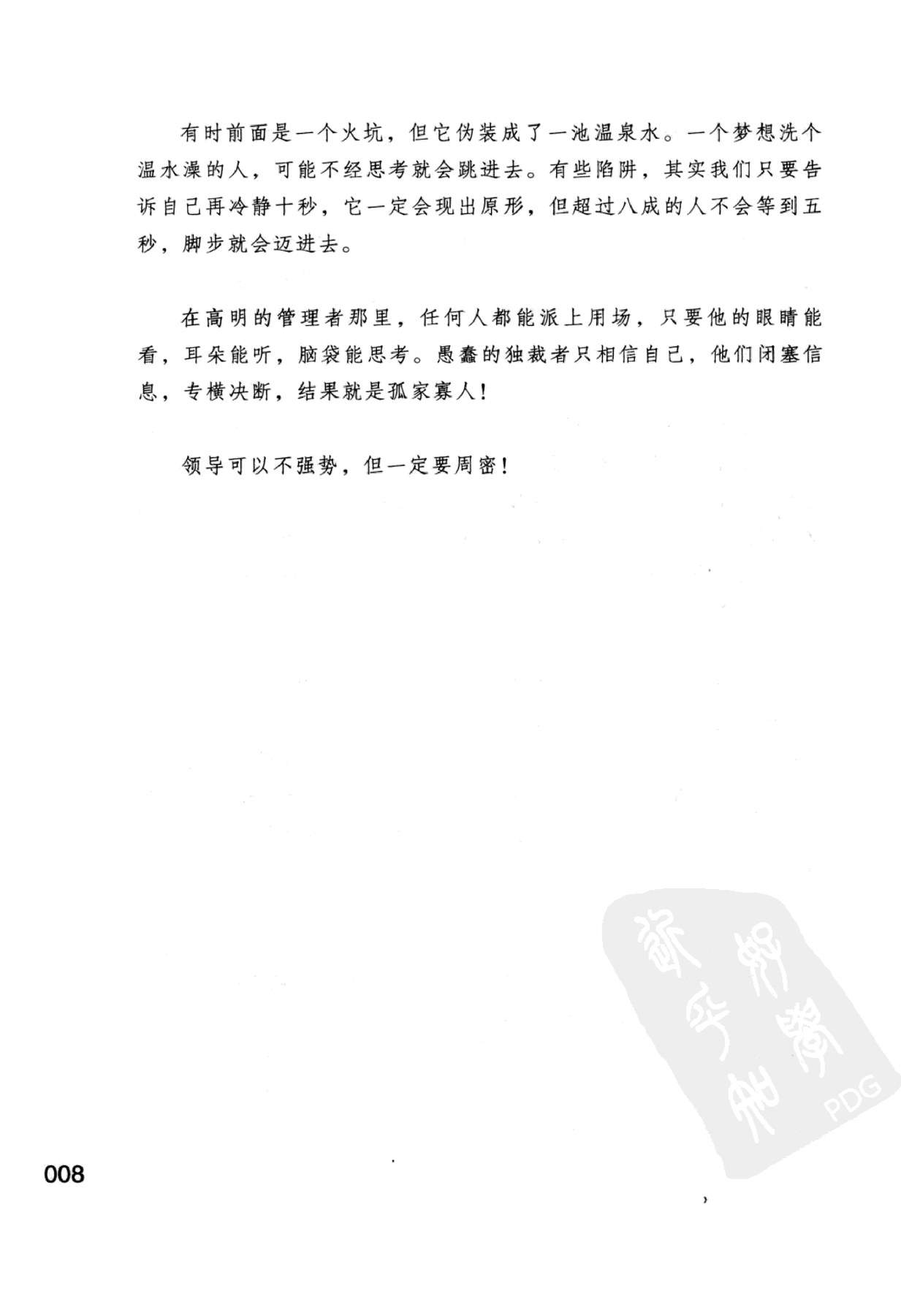 目录图