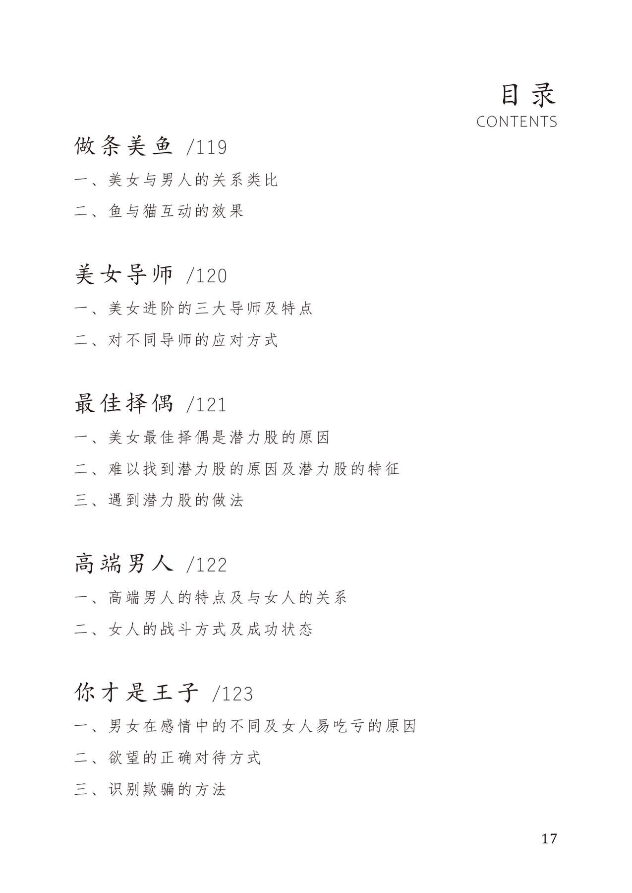 目录图