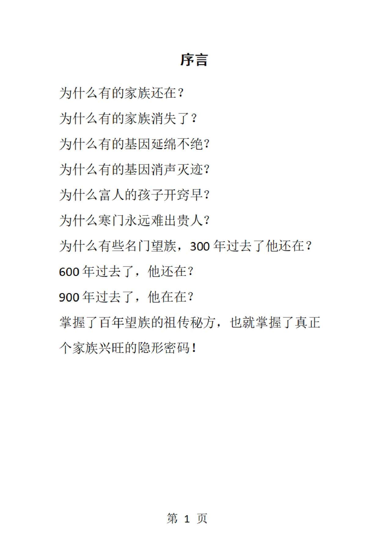 目录图