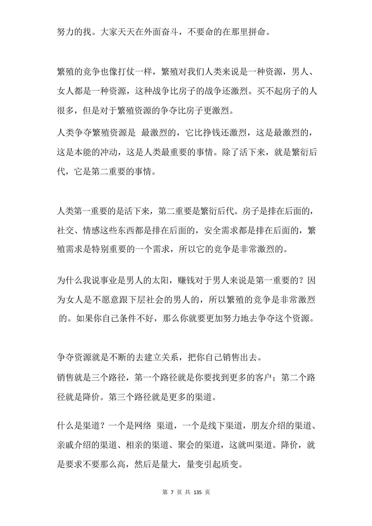 目录图