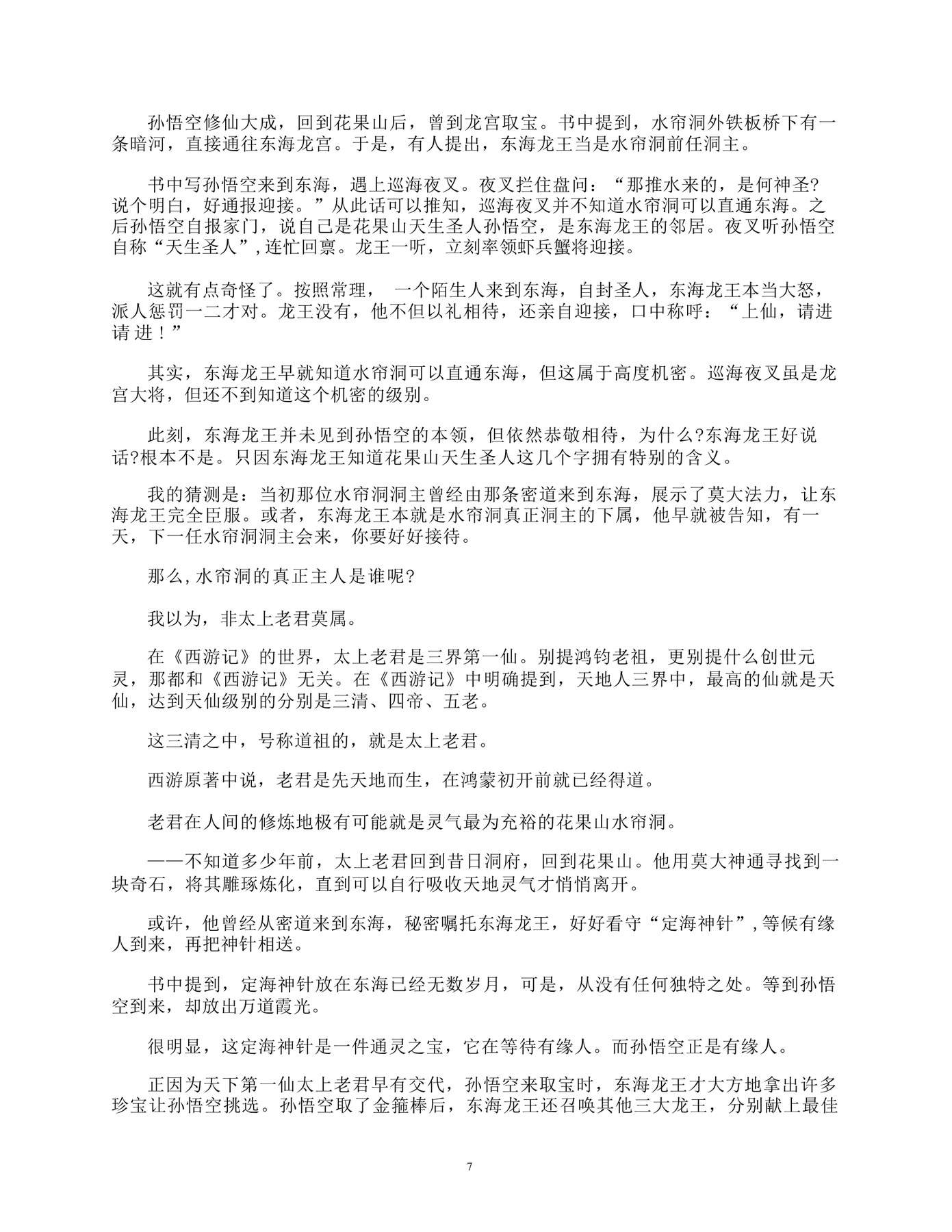 目录图
