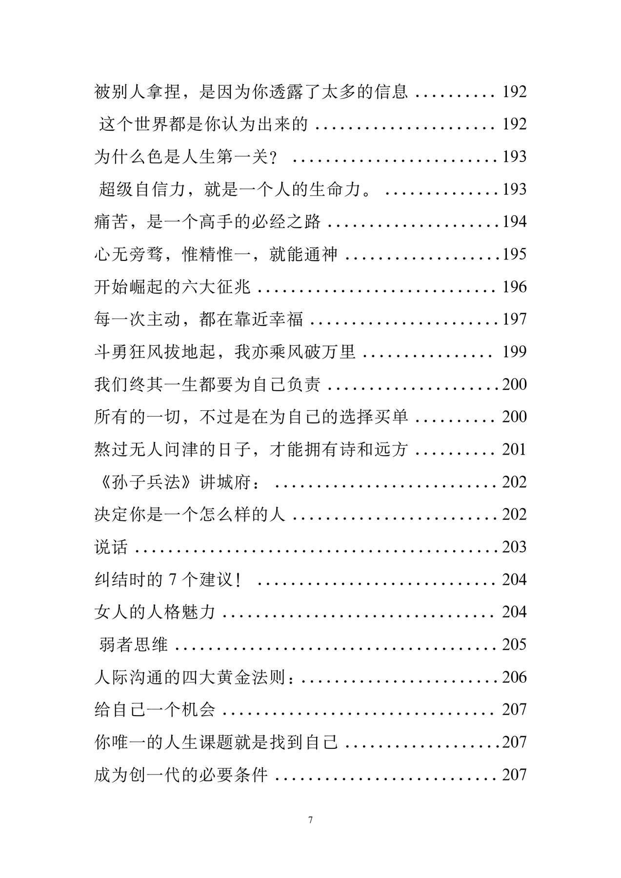 目录图