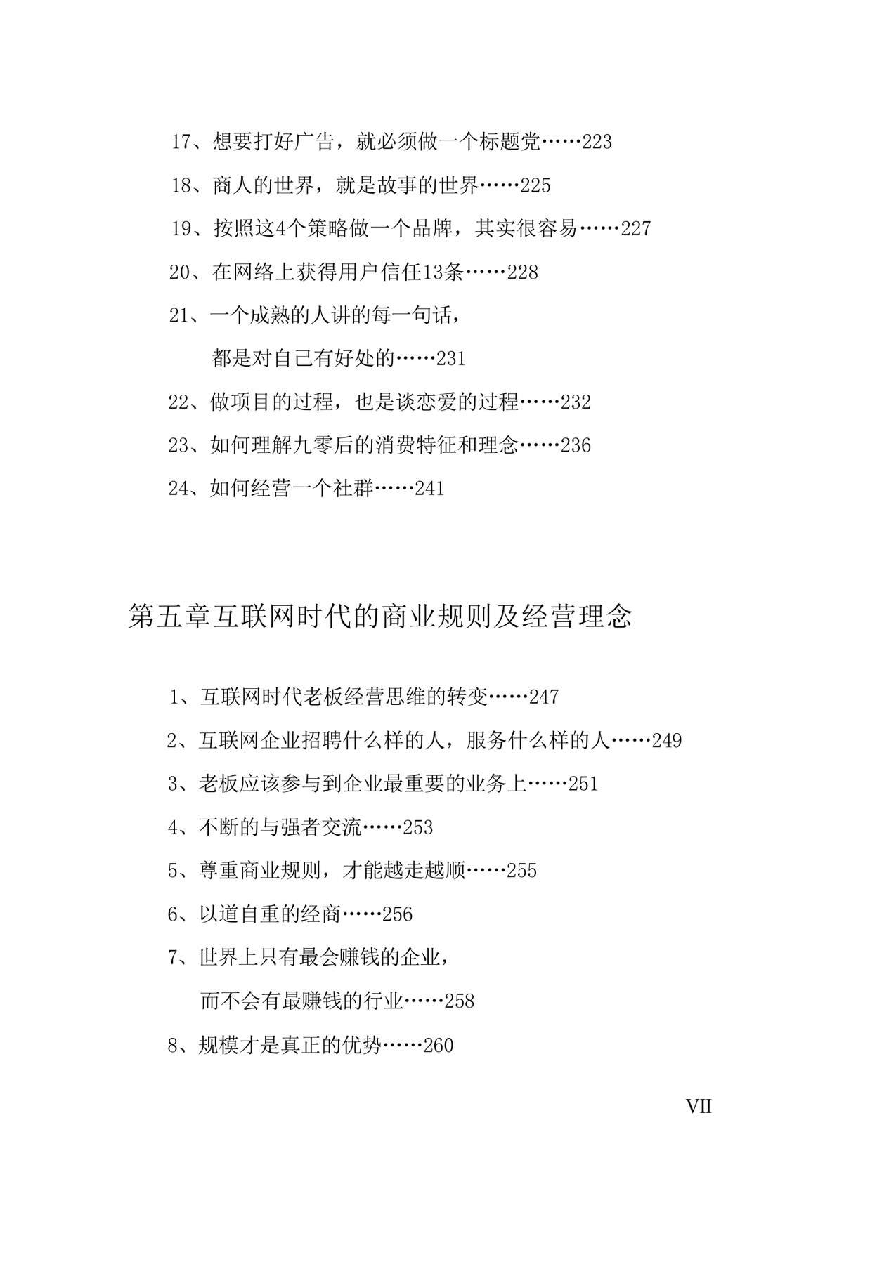 目录图